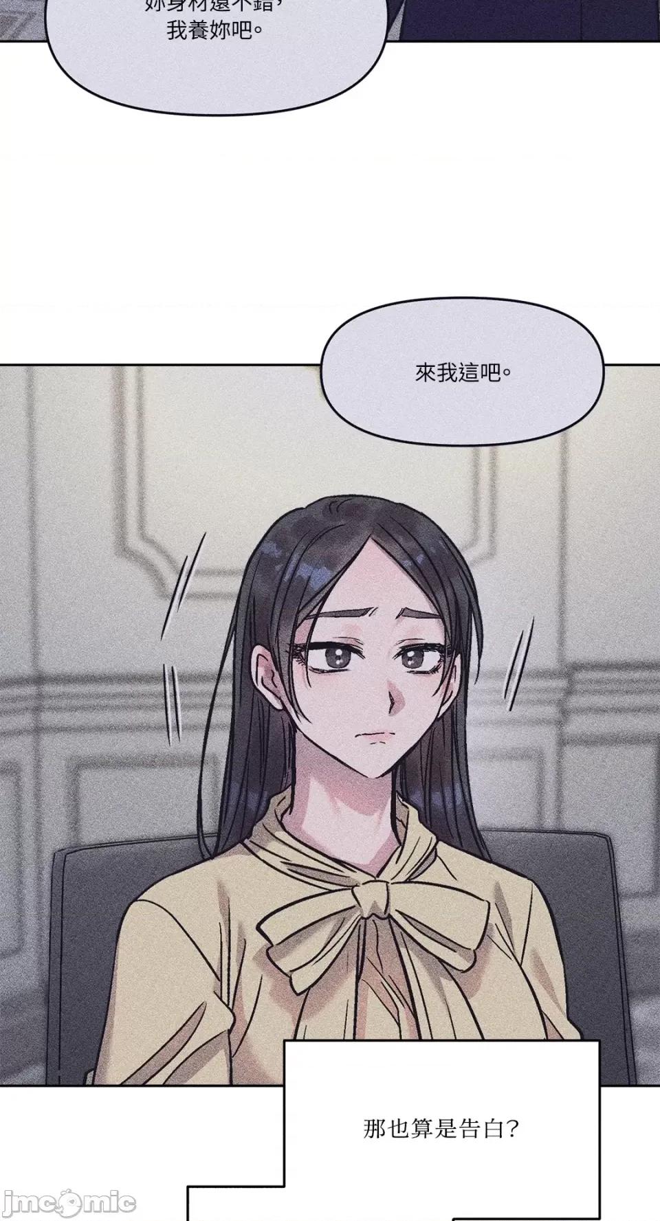 Who's Who\'s Call-第18话 第20页