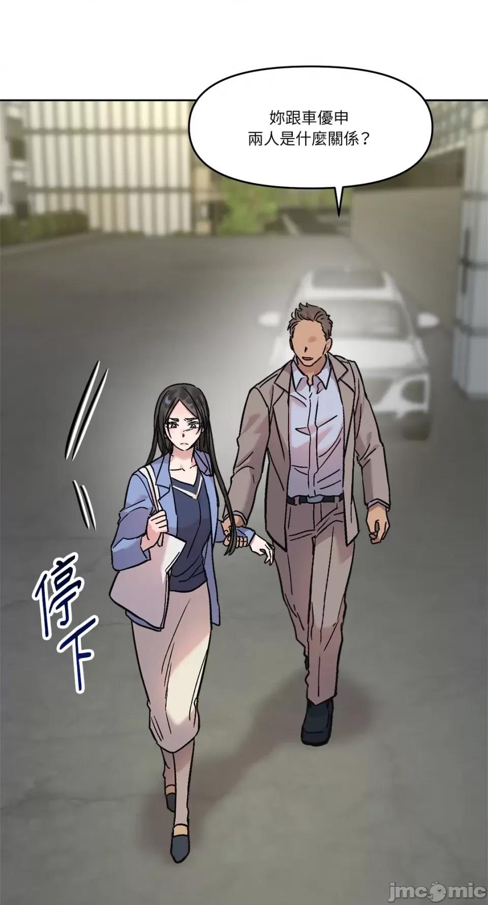 Who's Who\'s Call-第18话 第23页