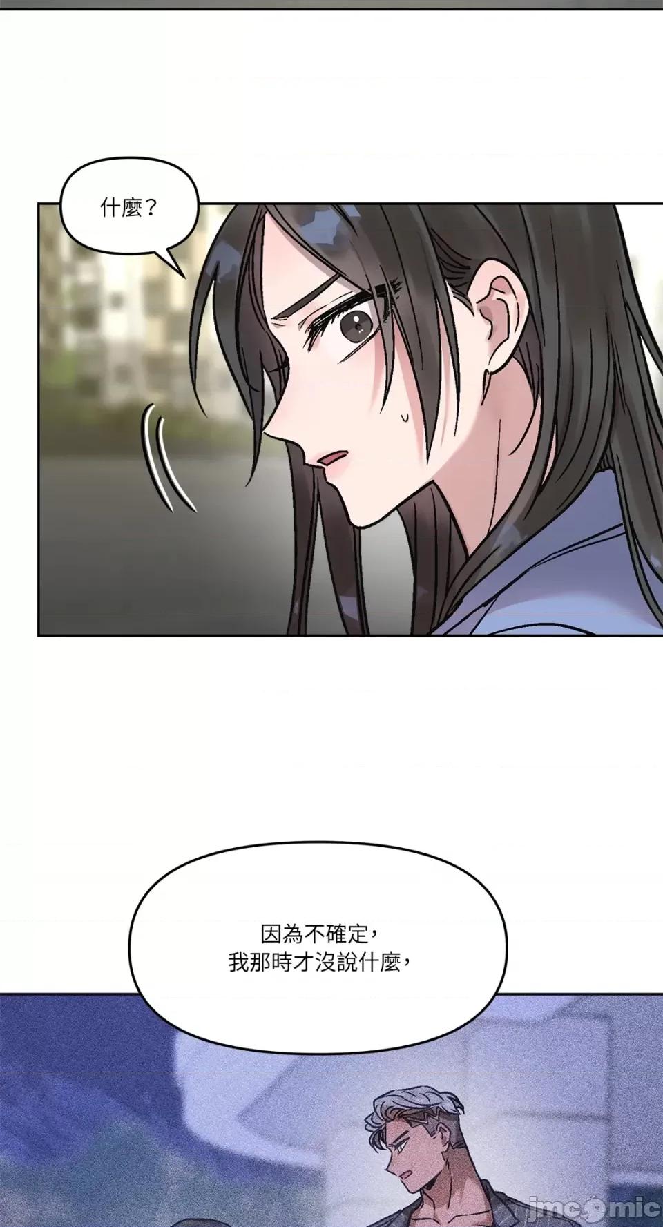 Who's Who\'s Call-第18话 第24页
