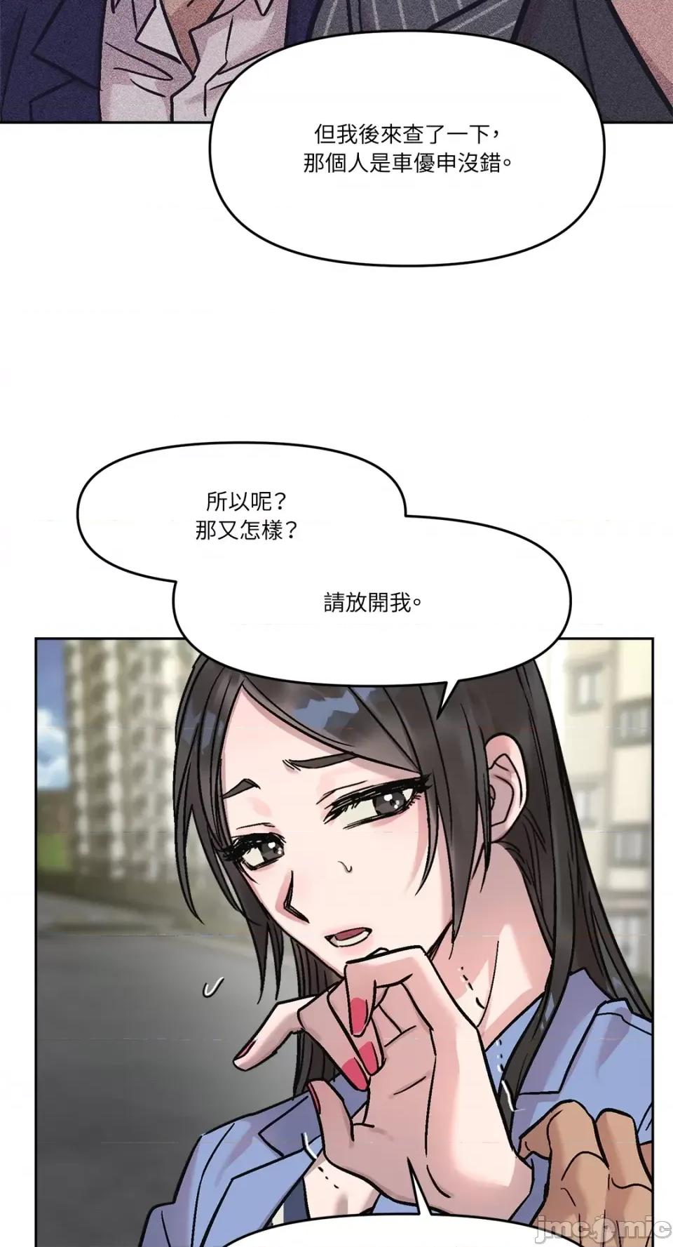 Who's Who\'s Call-第18话 第26页