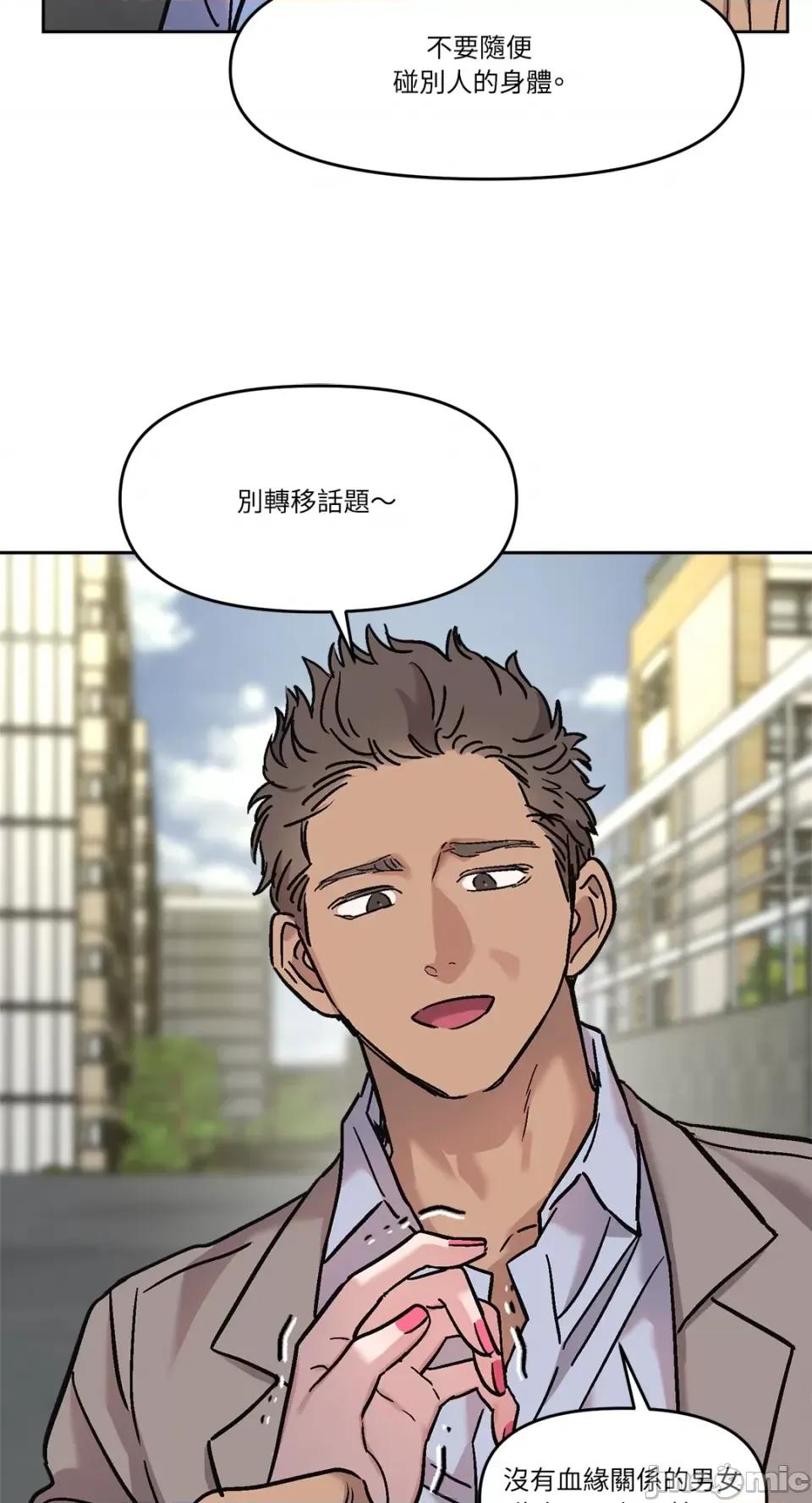 Who's Who\'s Call-第18话 第27页
