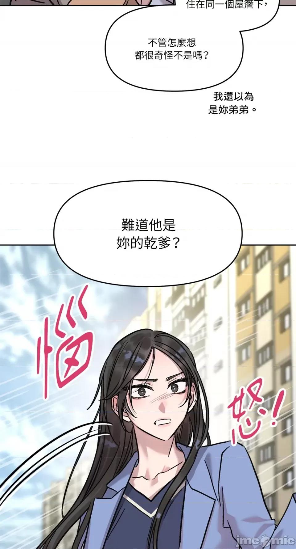 Who's Who\'s Call-第18话 第28页