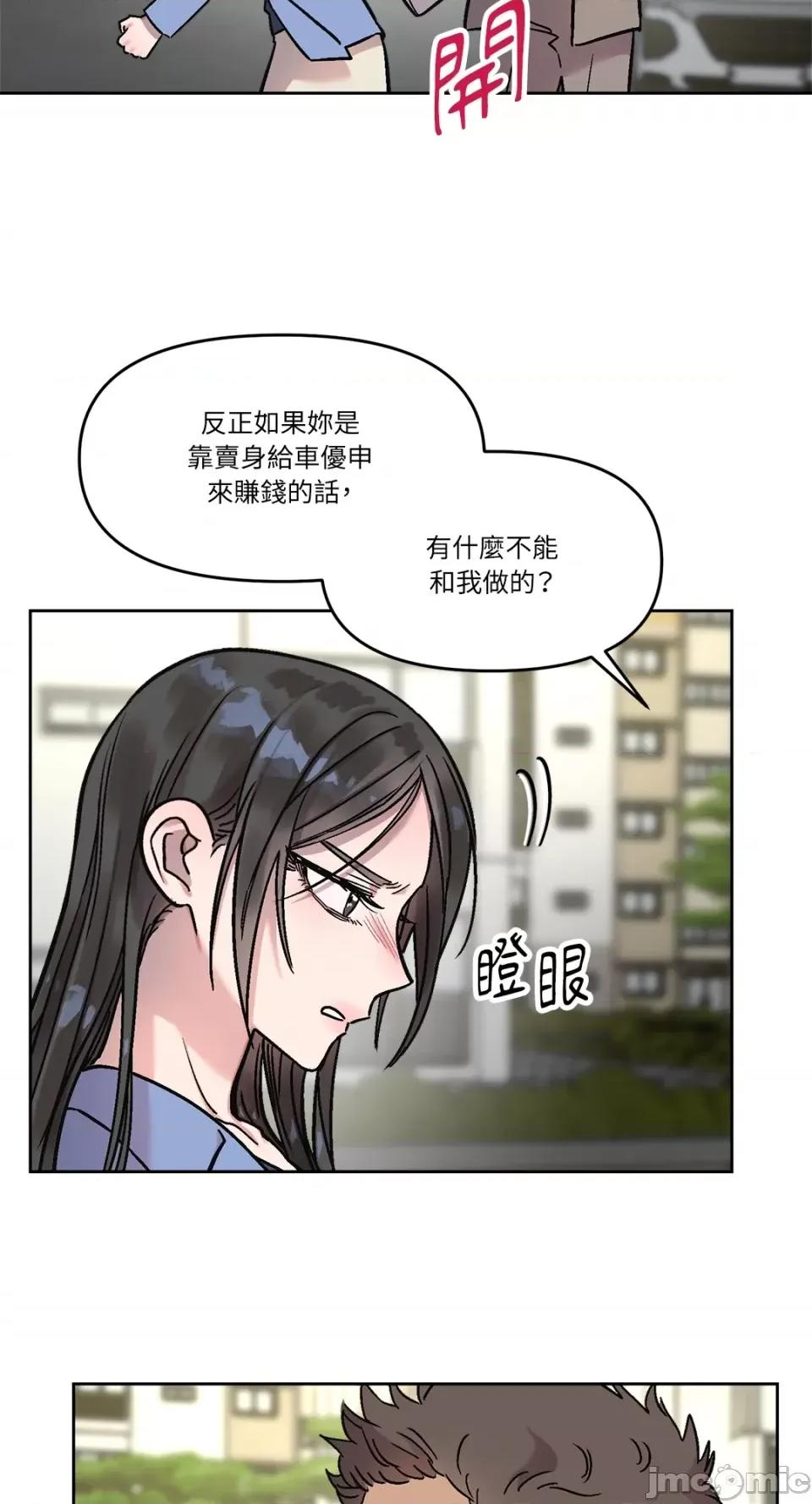 Who's Who\'s Call-第18话 第30页
