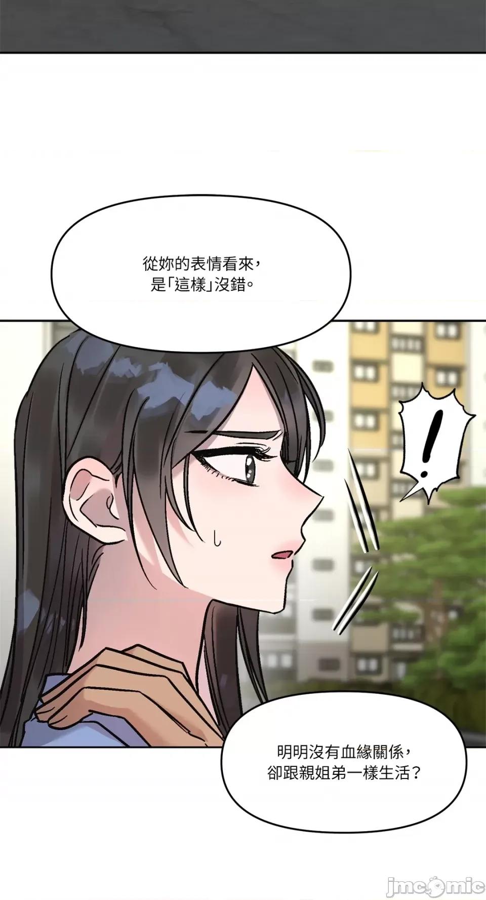 Who's Who\'s Call-第18话 第33页