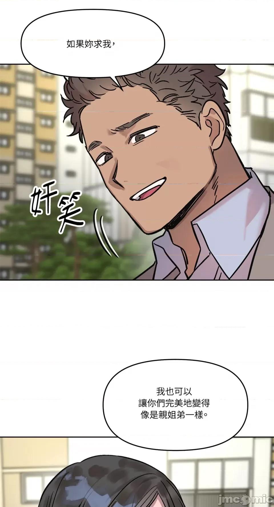 Who's Who\'s Call-第18话 第34页