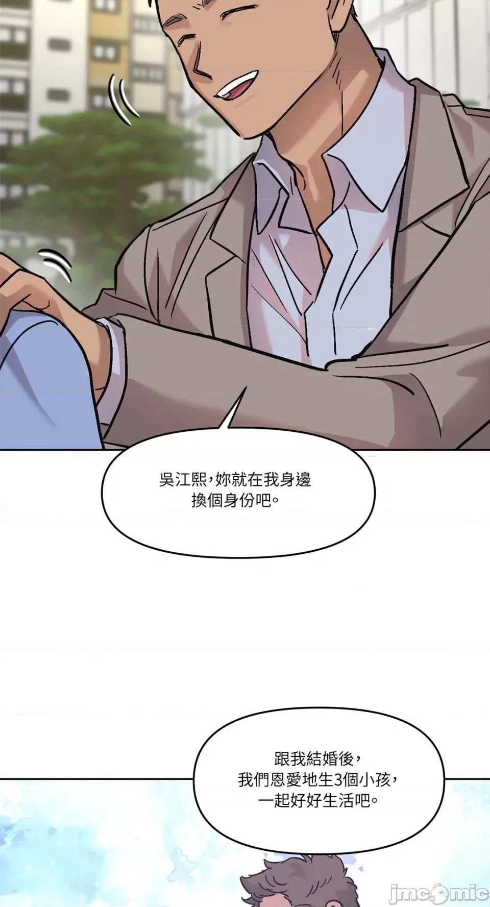 Who's Who\'s Call-第18话 第36页