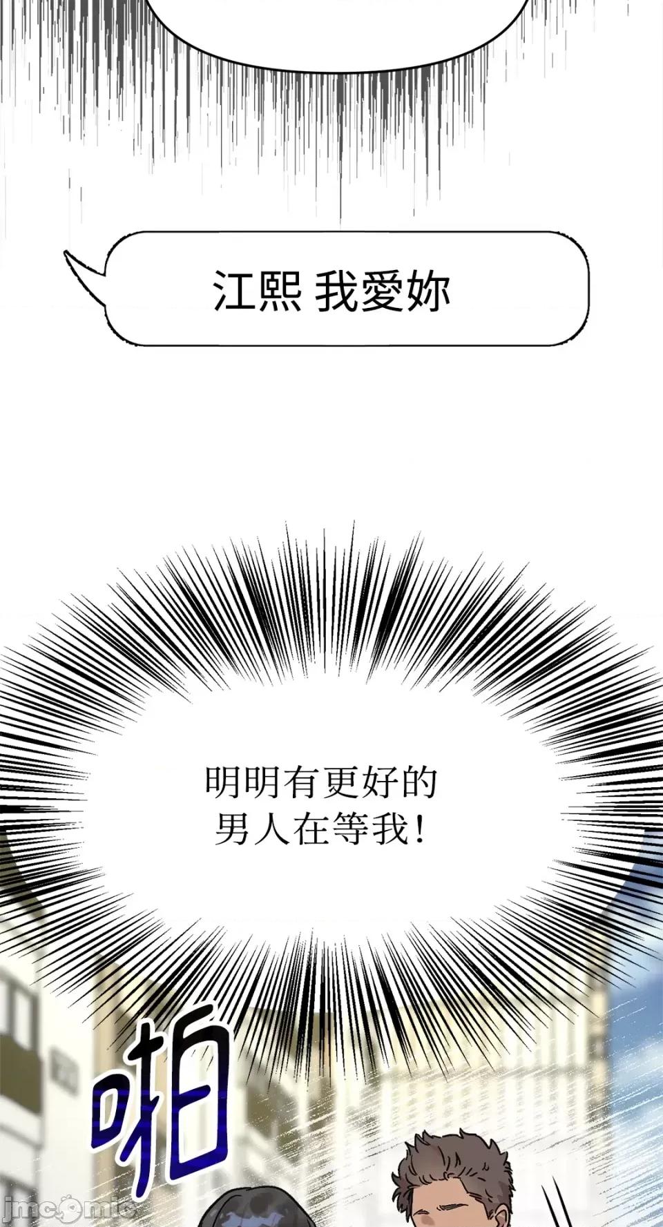 Who's Who\'s Call-第18话 第47页