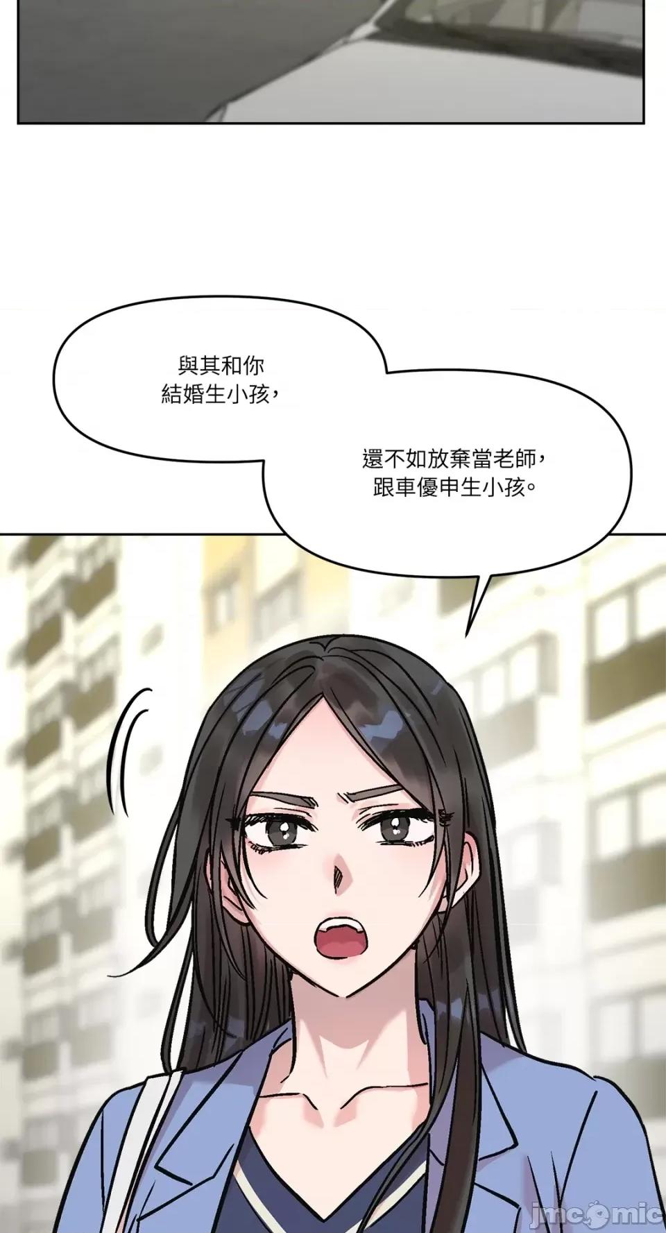 Who's Who\'s Call-第18话 第51页