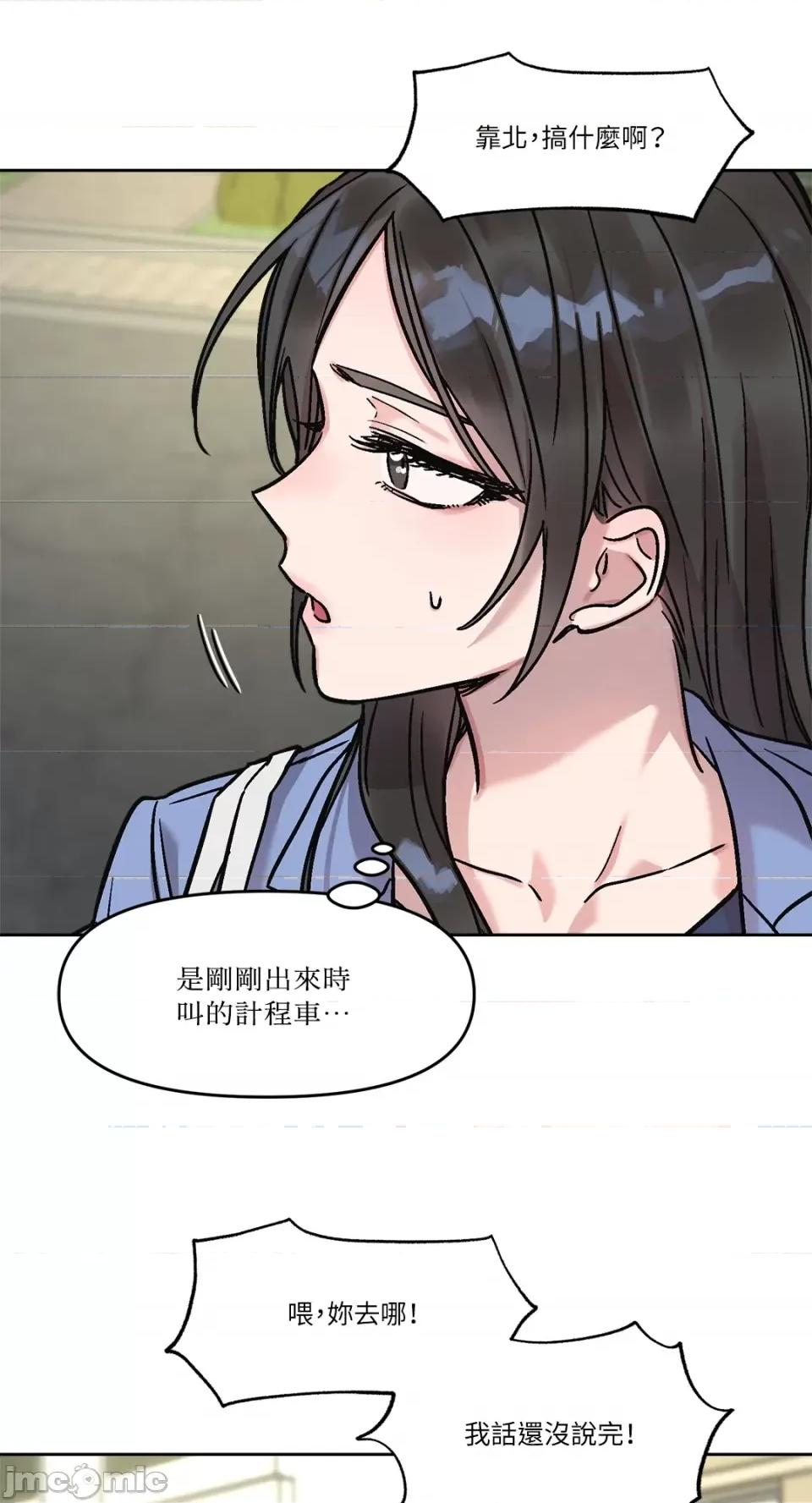 Who's Who\'s Call-第18话 第54页
