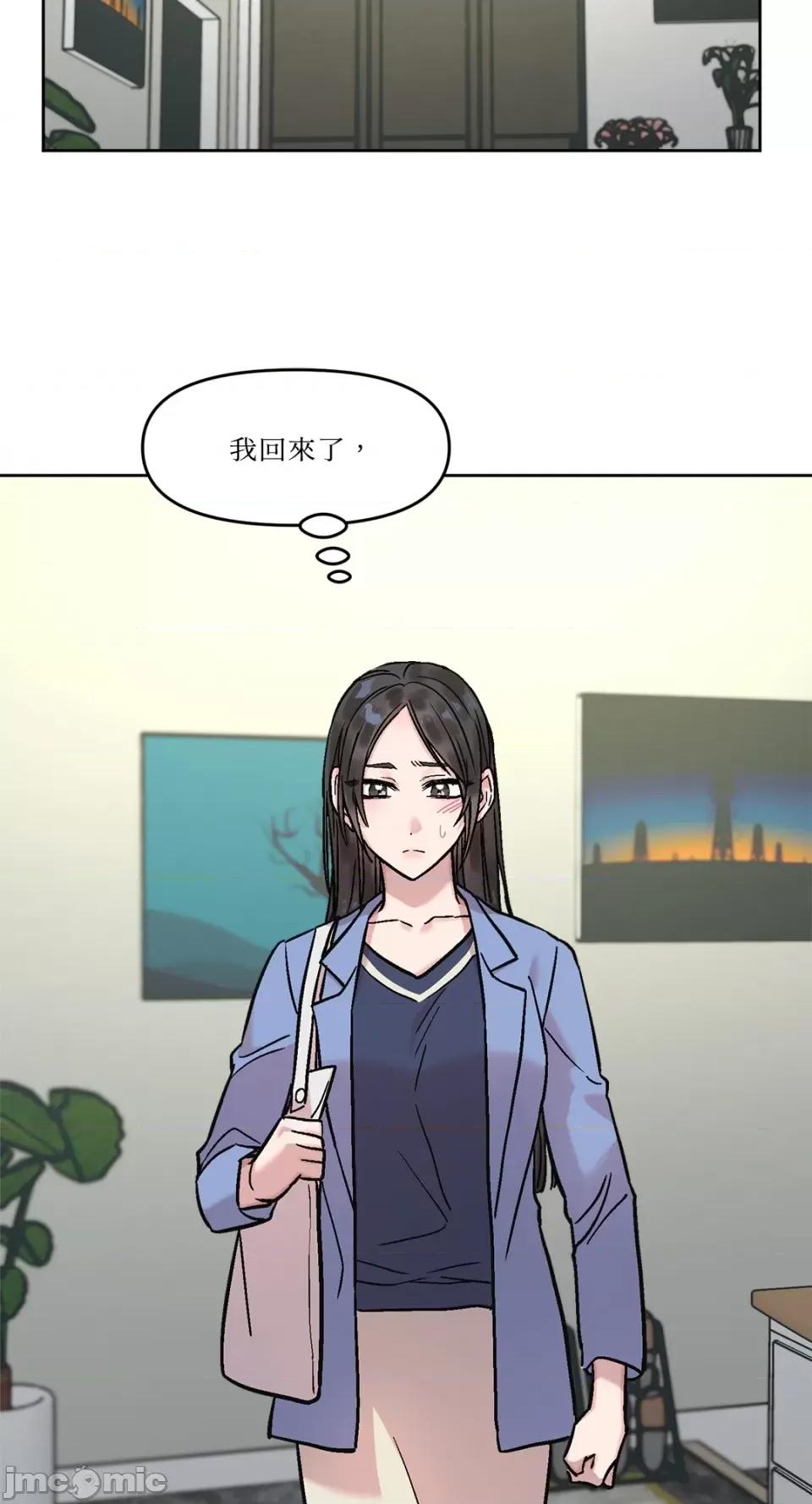 Who's Who\'s Call-第19话 第2页