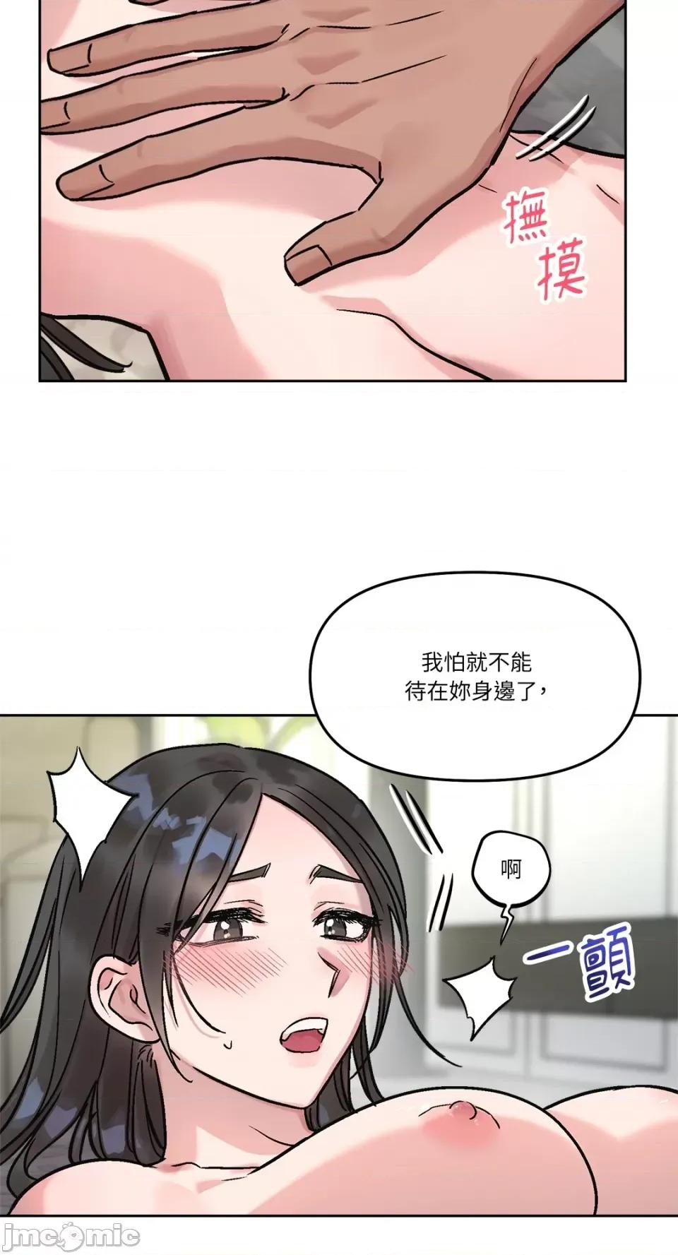 Who's Who\'s Call-第19话 第48页