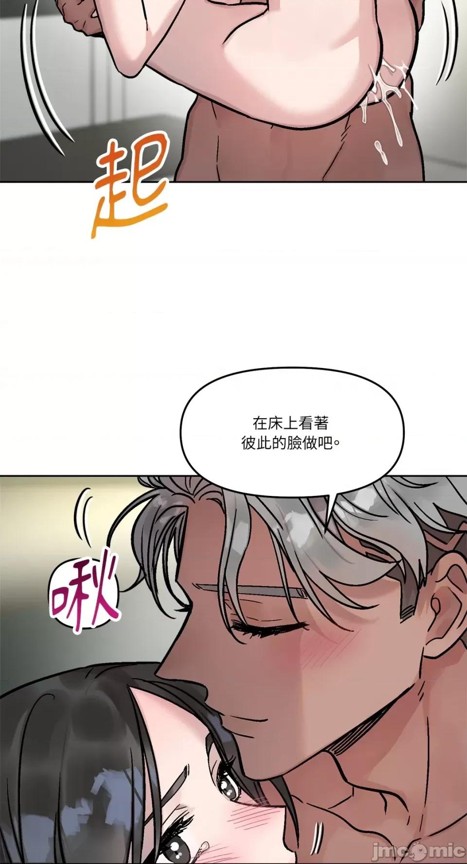 Who's Who\'s Call-第20话 第41页