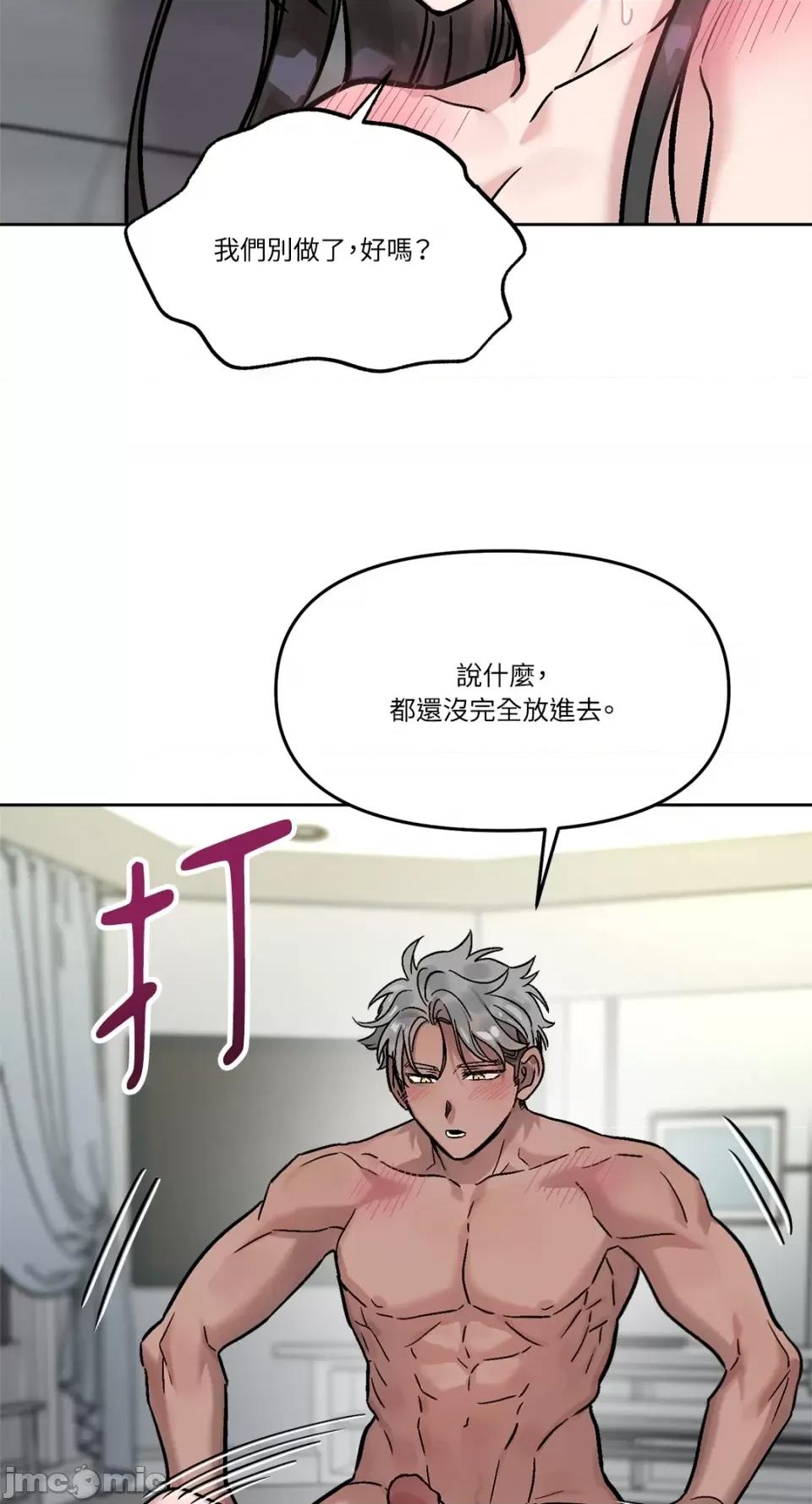 Who's Who\'s Call-第20话 第46页