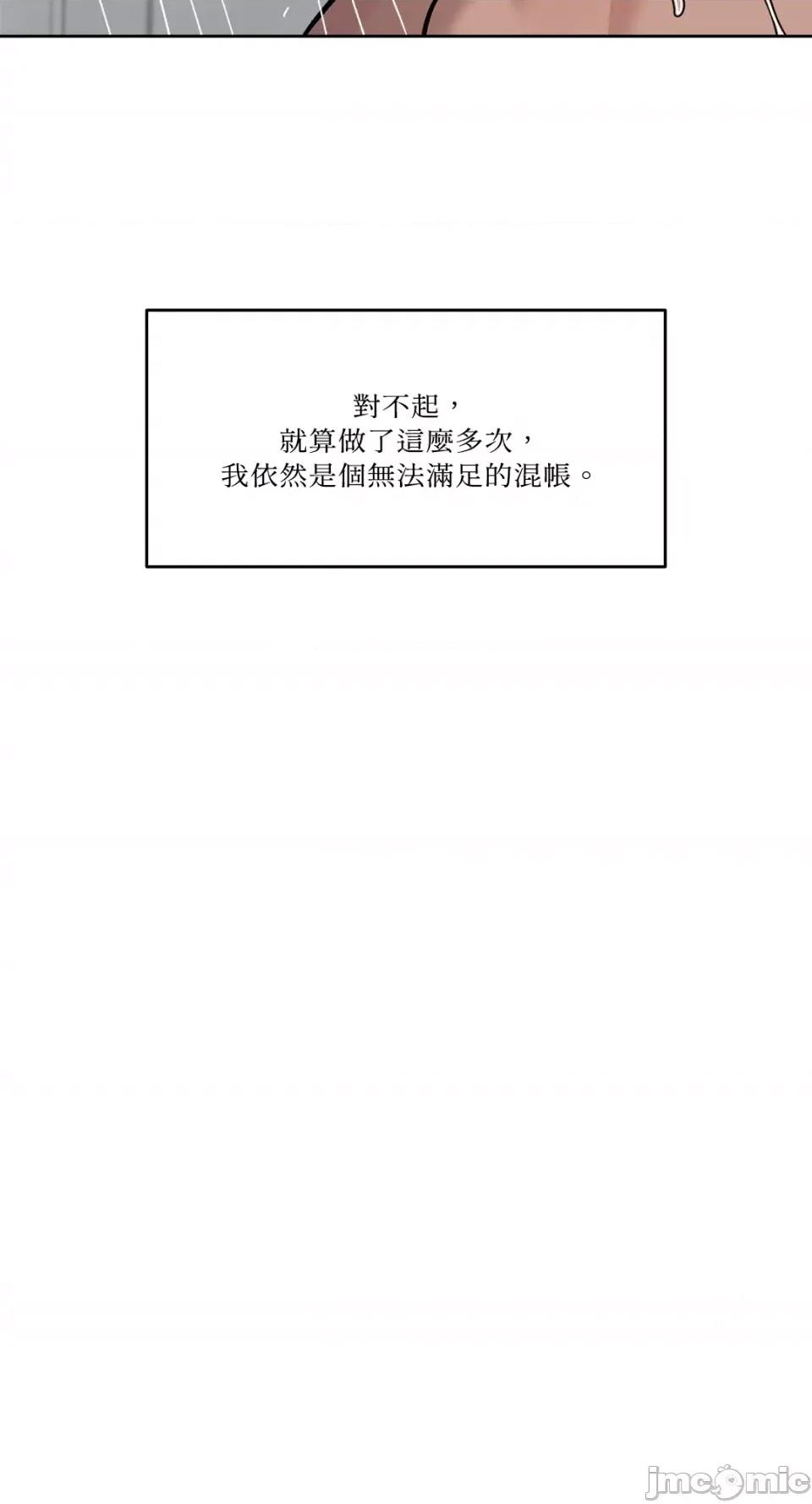 Who's Who\'s Call-第22话 第13页