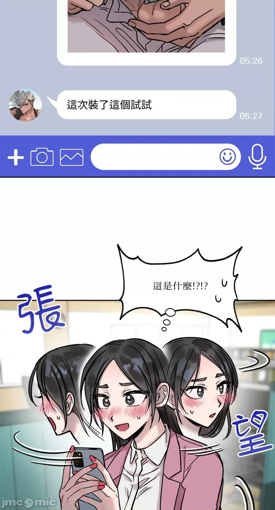 Who's Who\'s Call-第22话 第24页