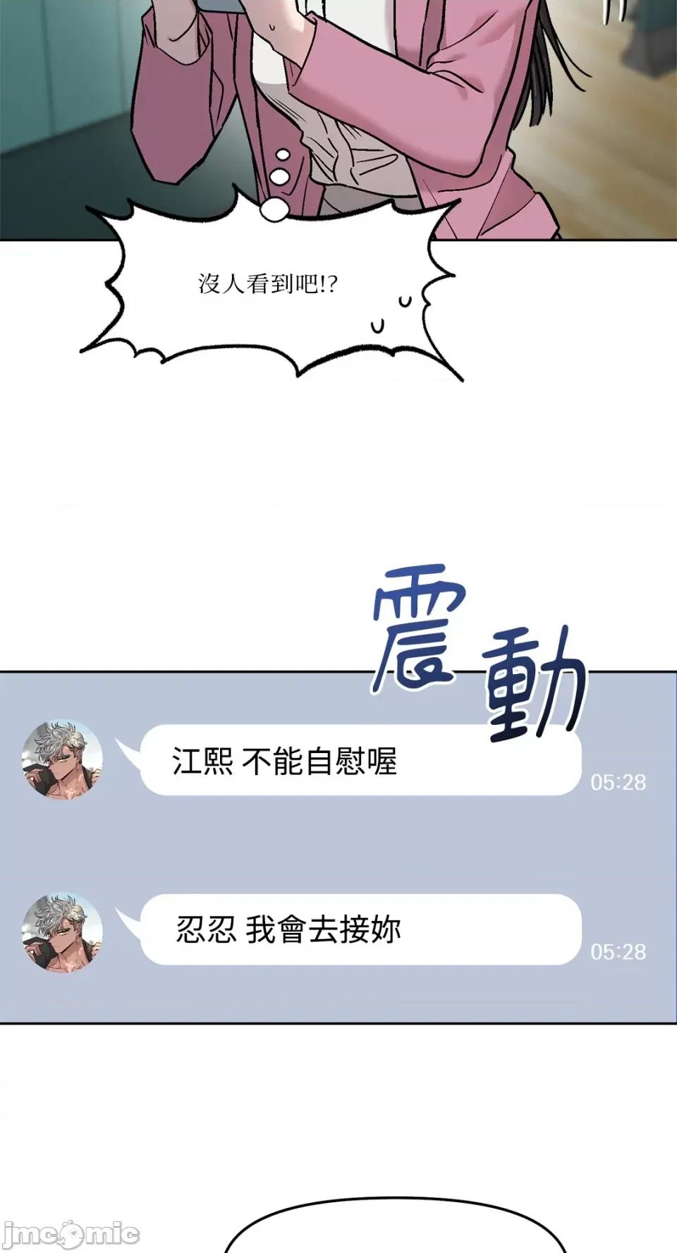 Who's Who\'s Call-第22话 第25页