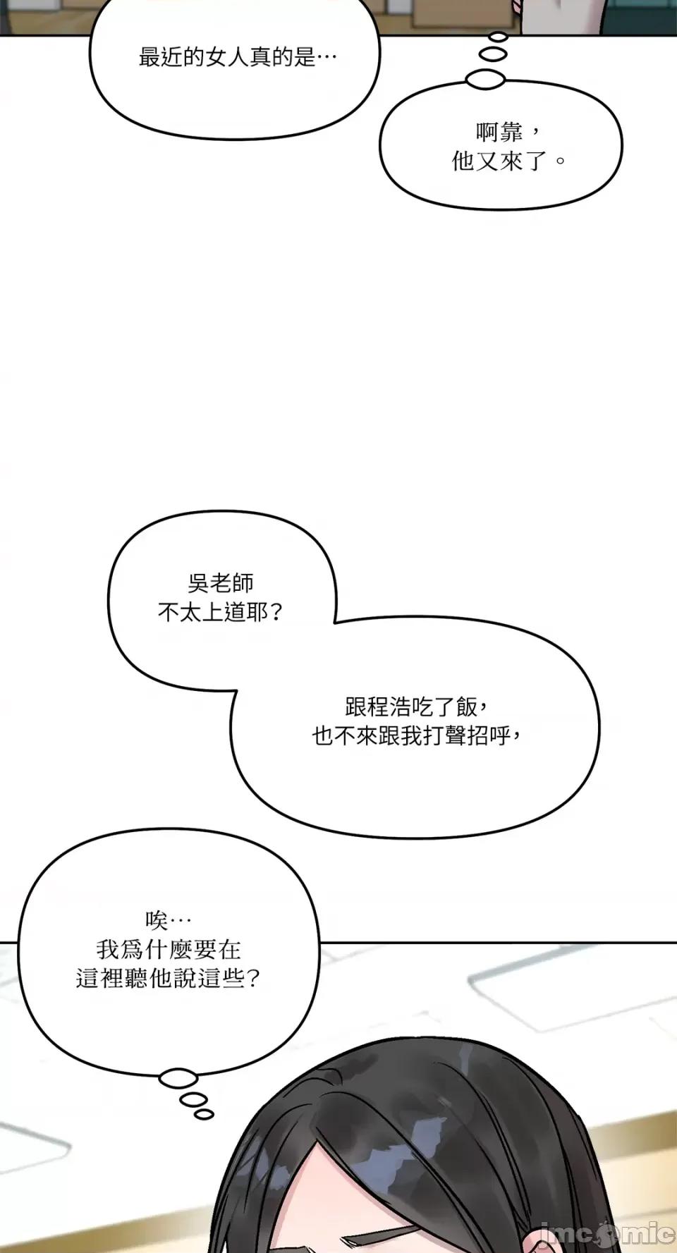 Who's Who\'s Call-第22话 第28页