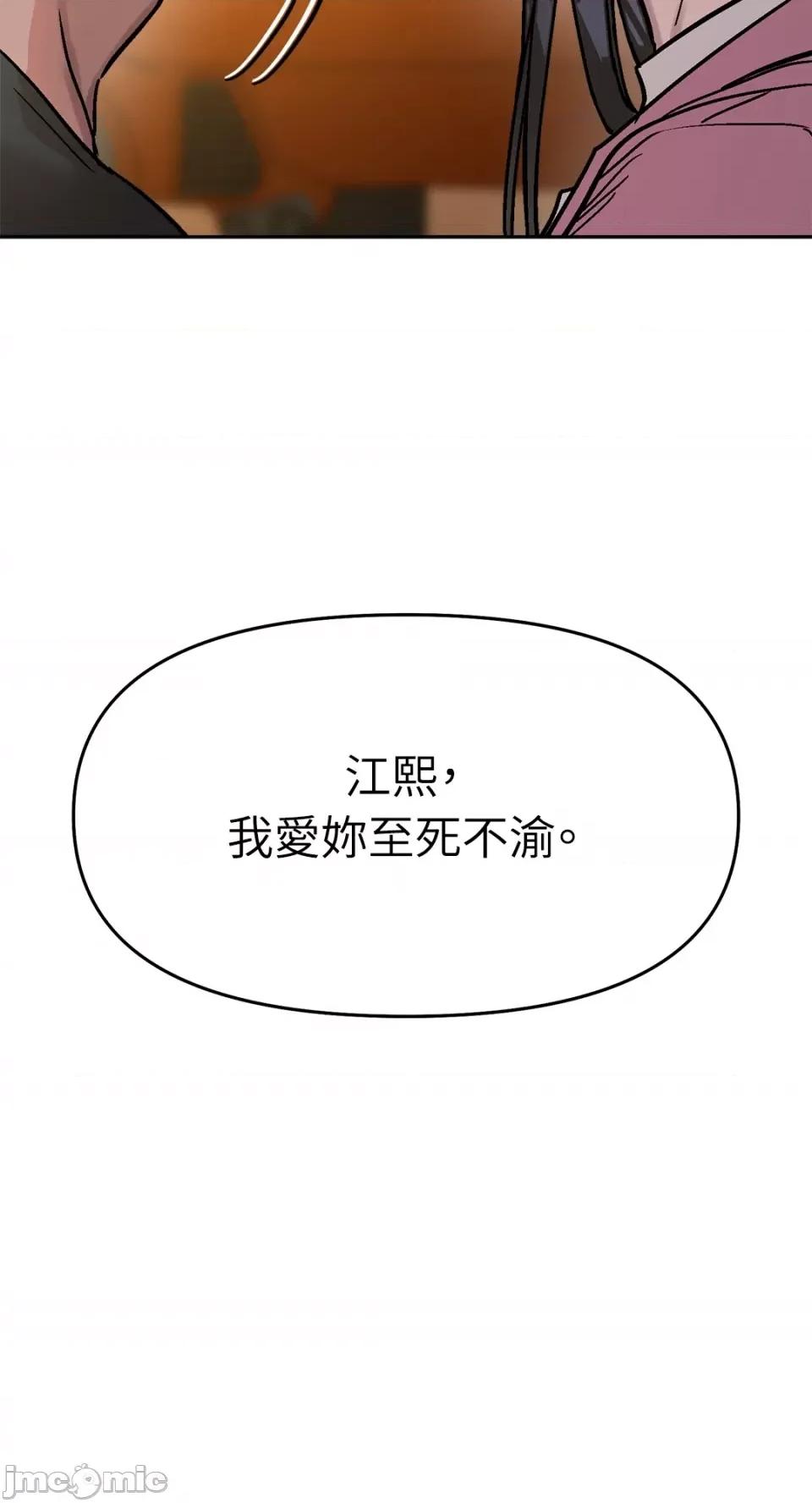 Who's Who\'s Call-第22话 第55页