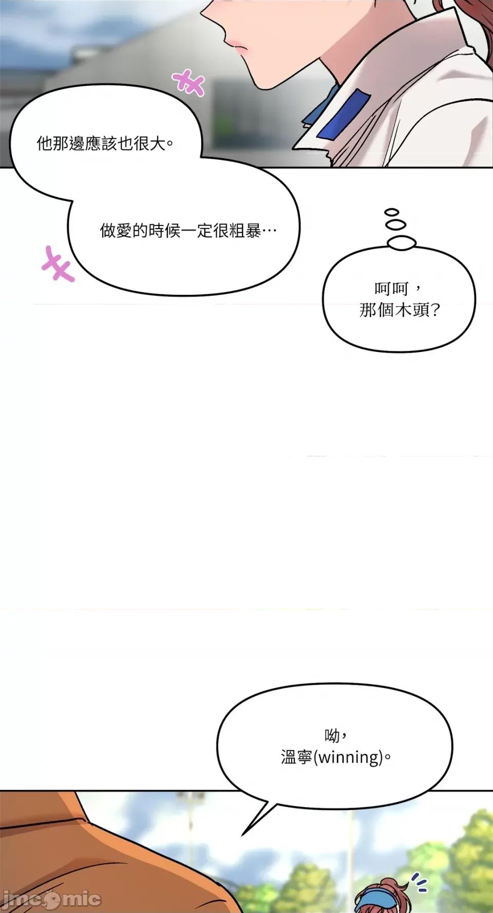 Who's Who\'s Call-第24话 第13页