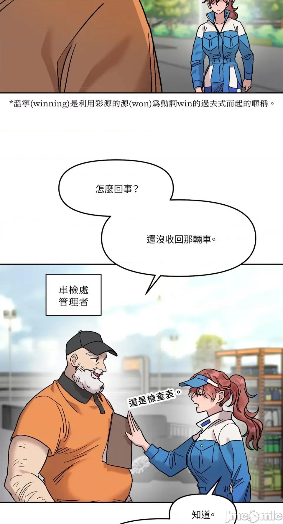 Who's Who\'s Call-第24话 第14页