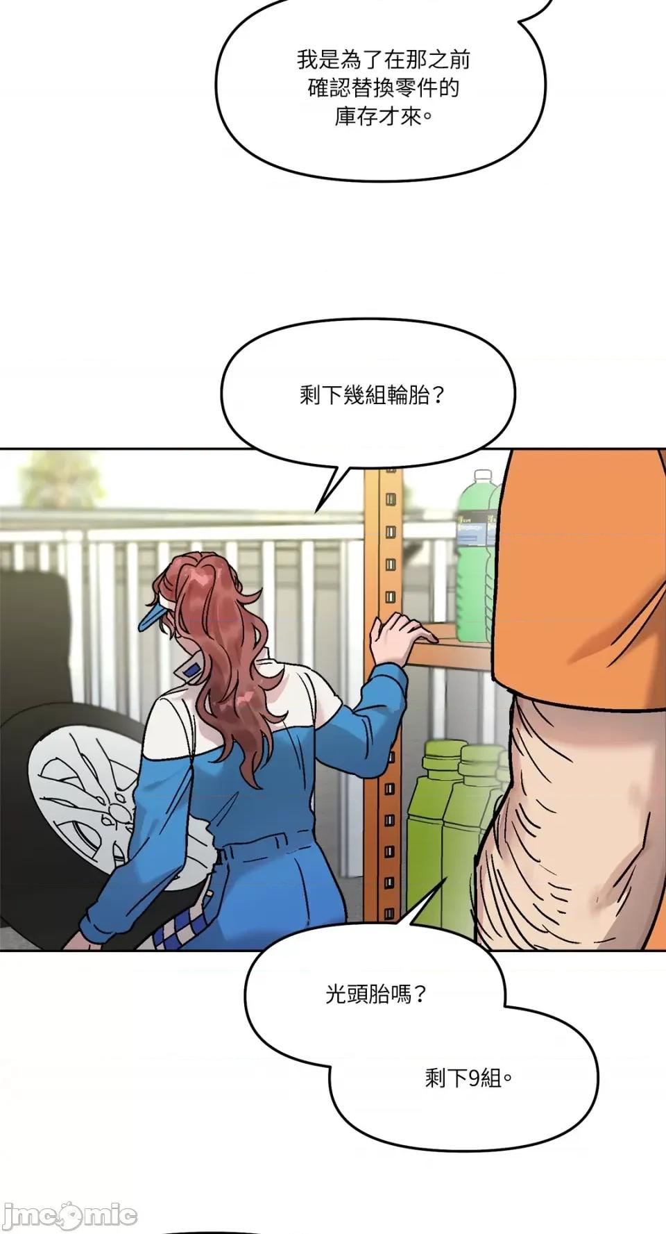 Who's Who\'s Call-第24话 第15页