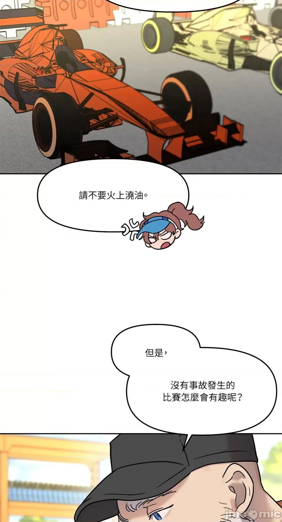 Who's Who\'s Call-第24话 第17页