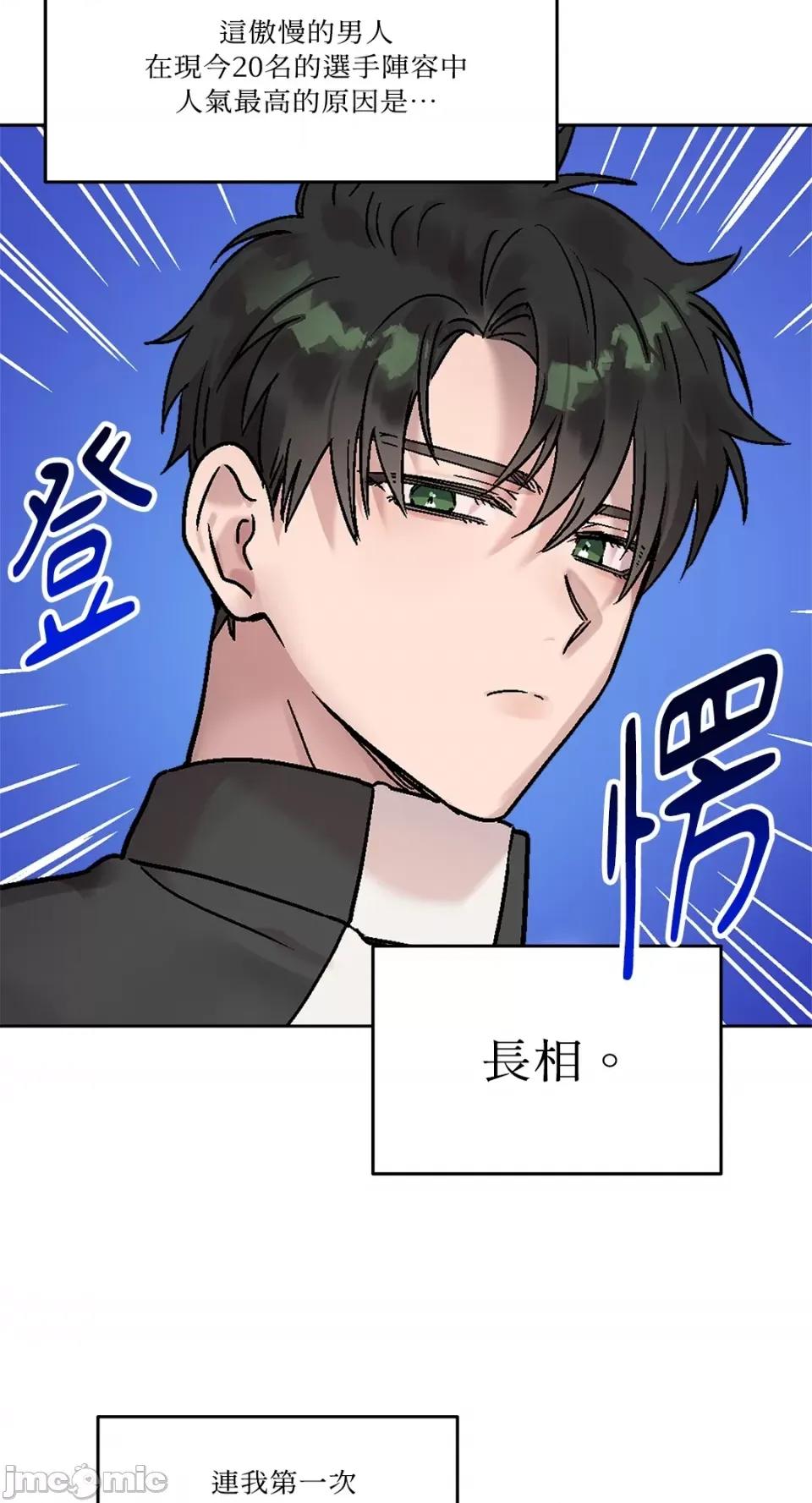 Who's Who\'s Call-第24话 第20页