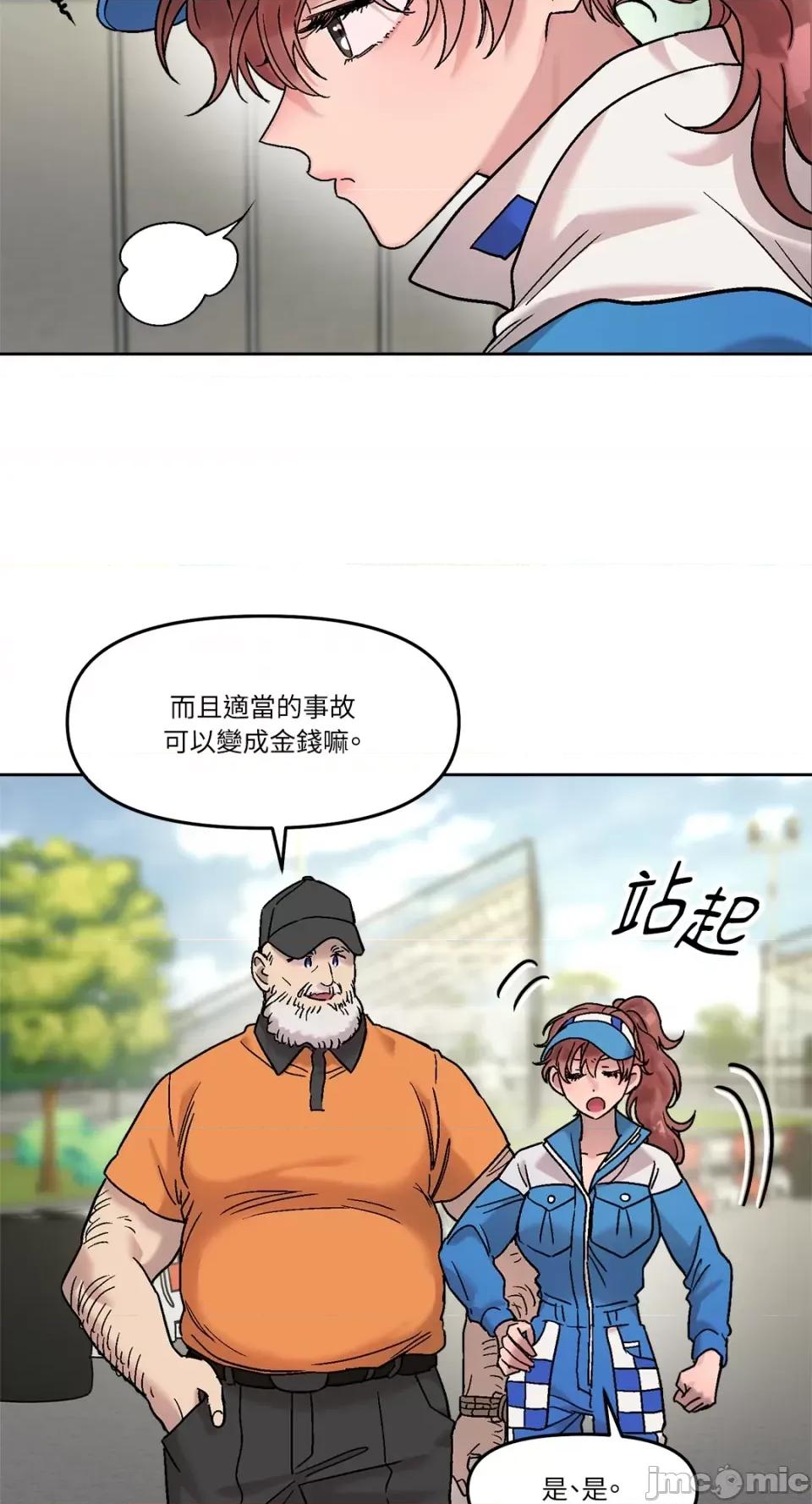 Who's Who\'s Call-第24话 第23页