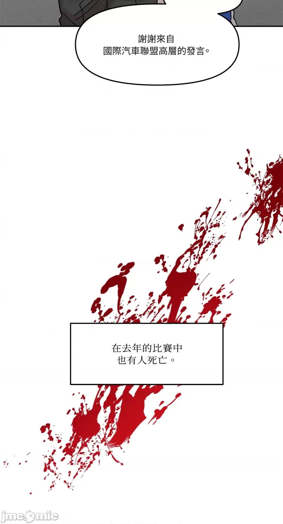 Who's Who\'s Call-第24话 第24页