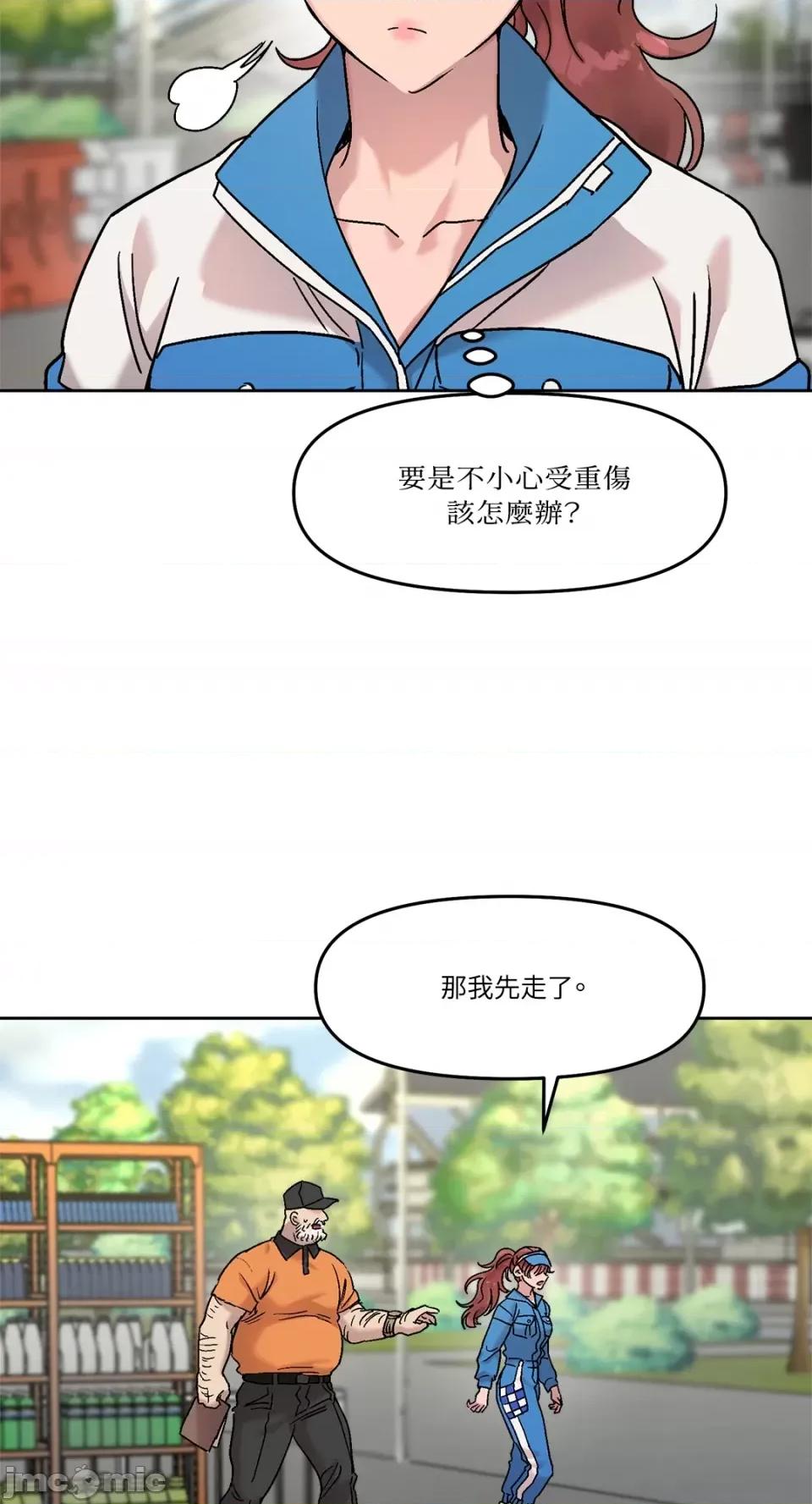 Who's Who\'s Call-第24话 第27页