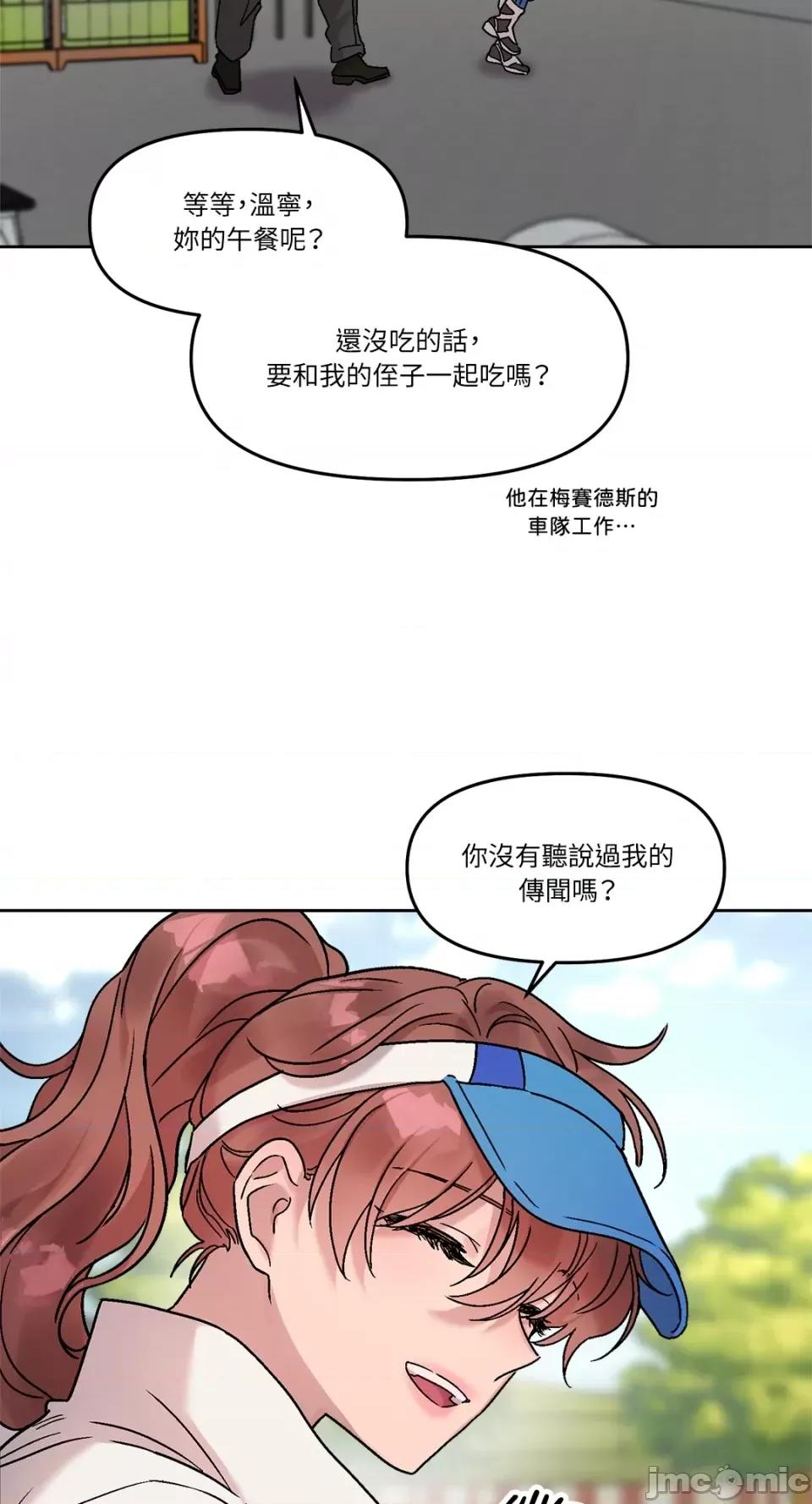 Who's Who\'s Call-第24话 第28页