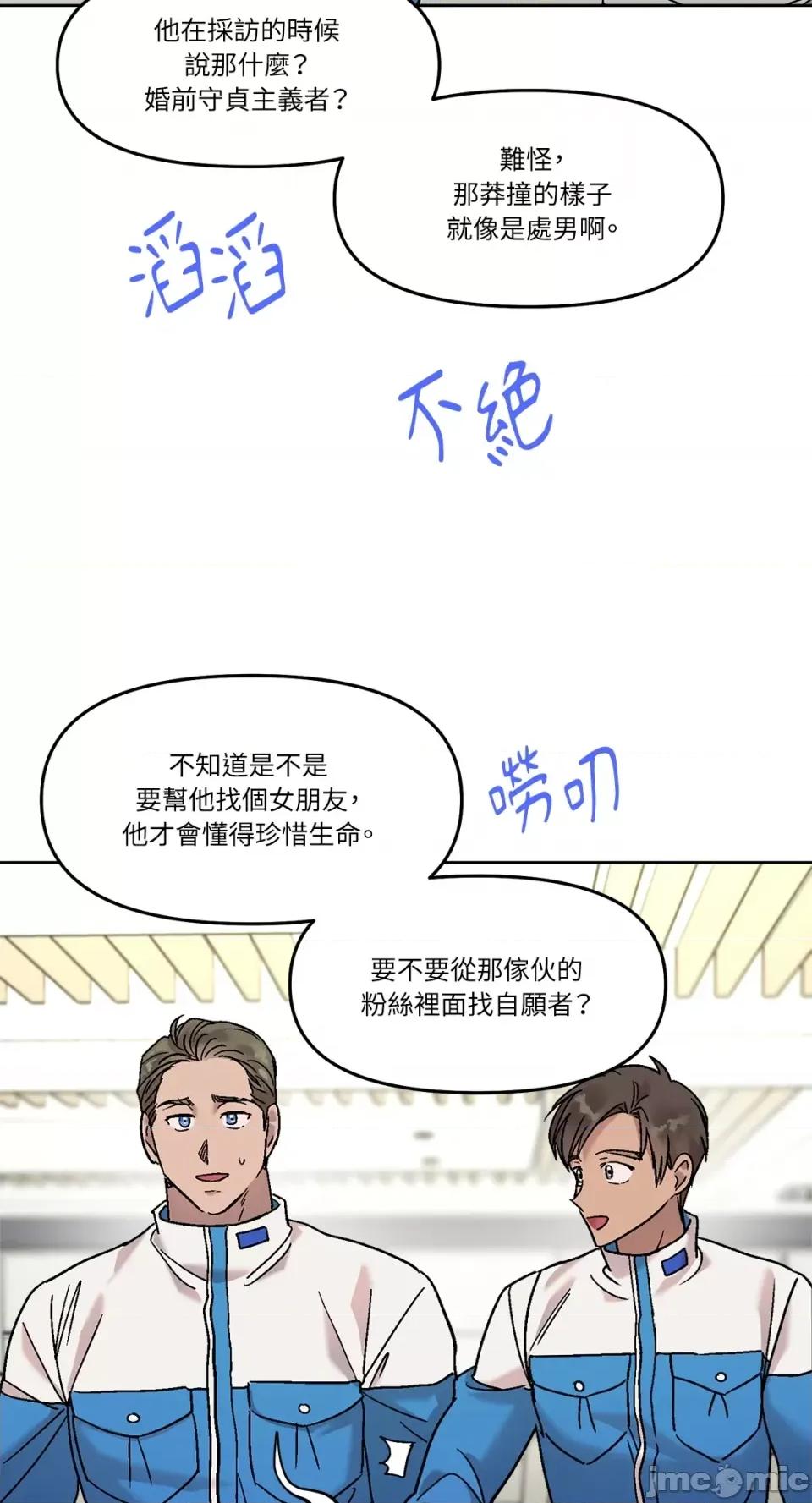 Who's Who\'s Call-第24话 第33页