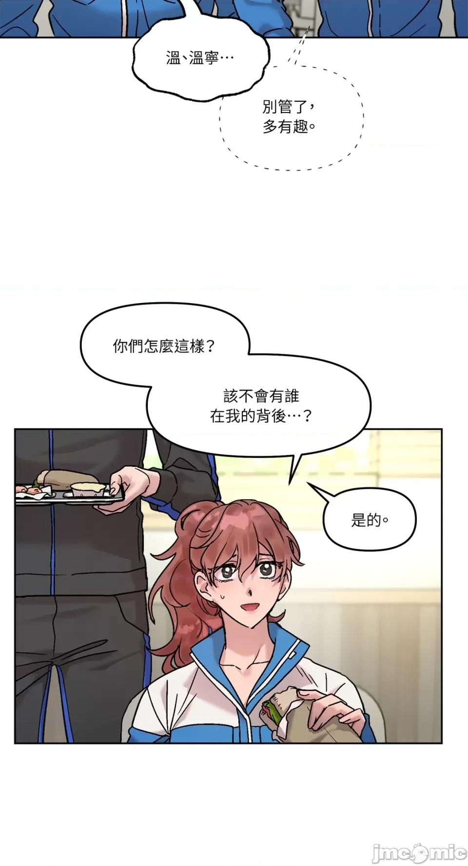 Who's Who\'s Call-第24话 第34页