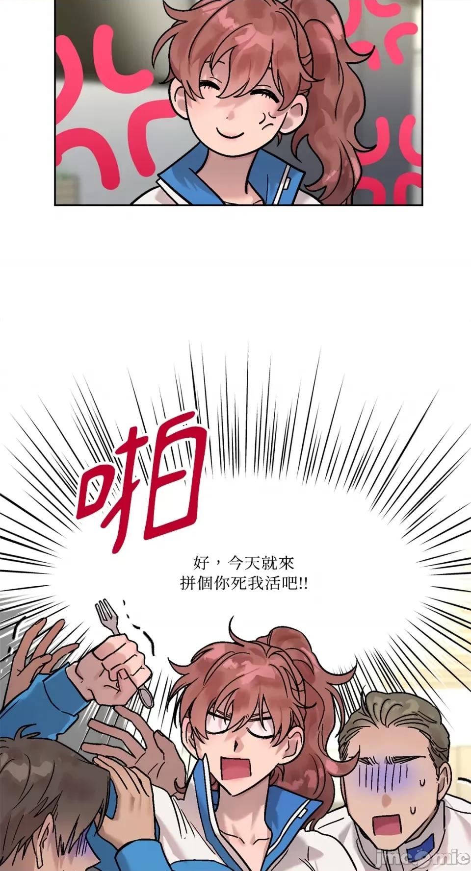 Who's Who\'s Call-第24话 第41页