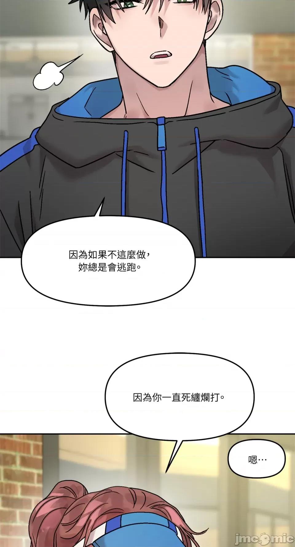 Who's Who\'s Call-第24话 第52页