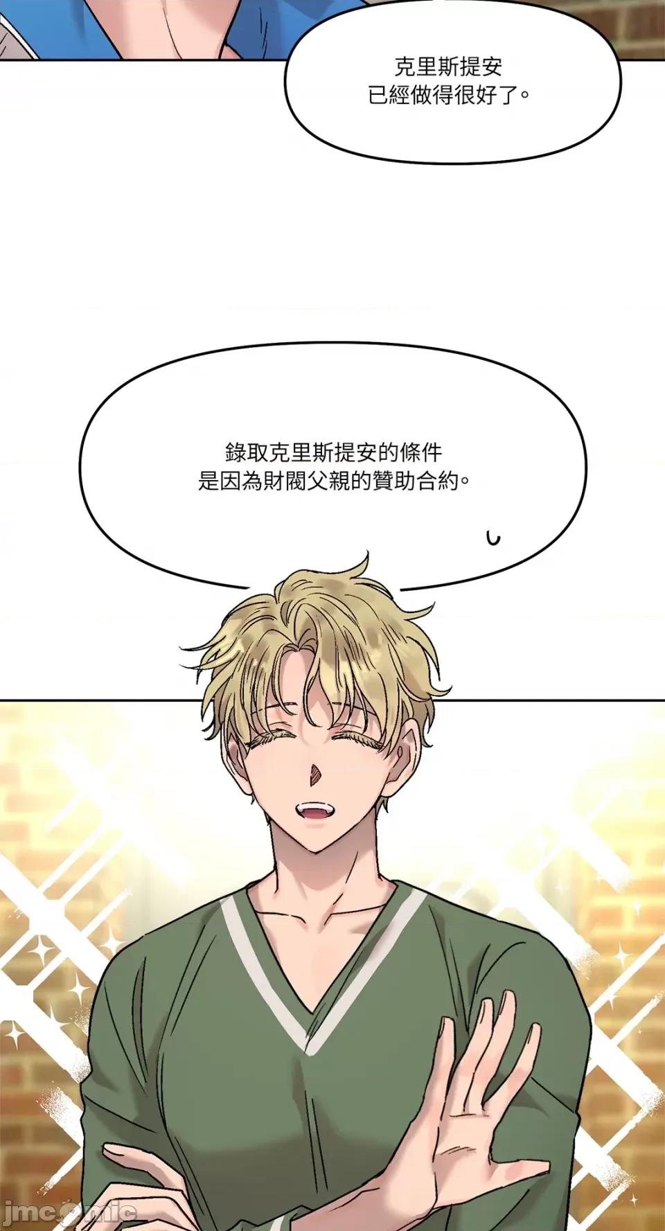 Who's Who\'s Call-第24话 第57页