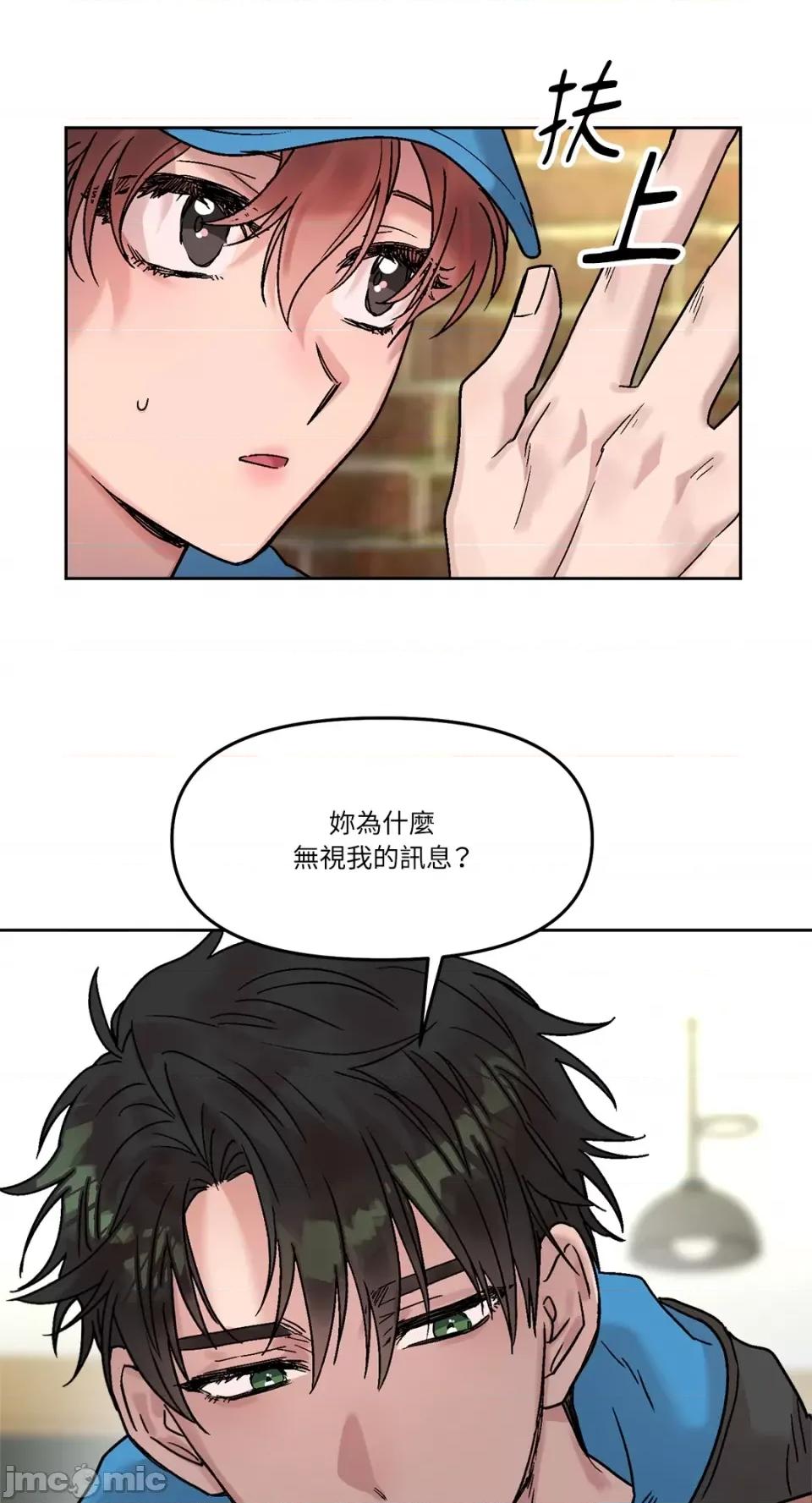 Who's Who\'s Call-第24话 第59页