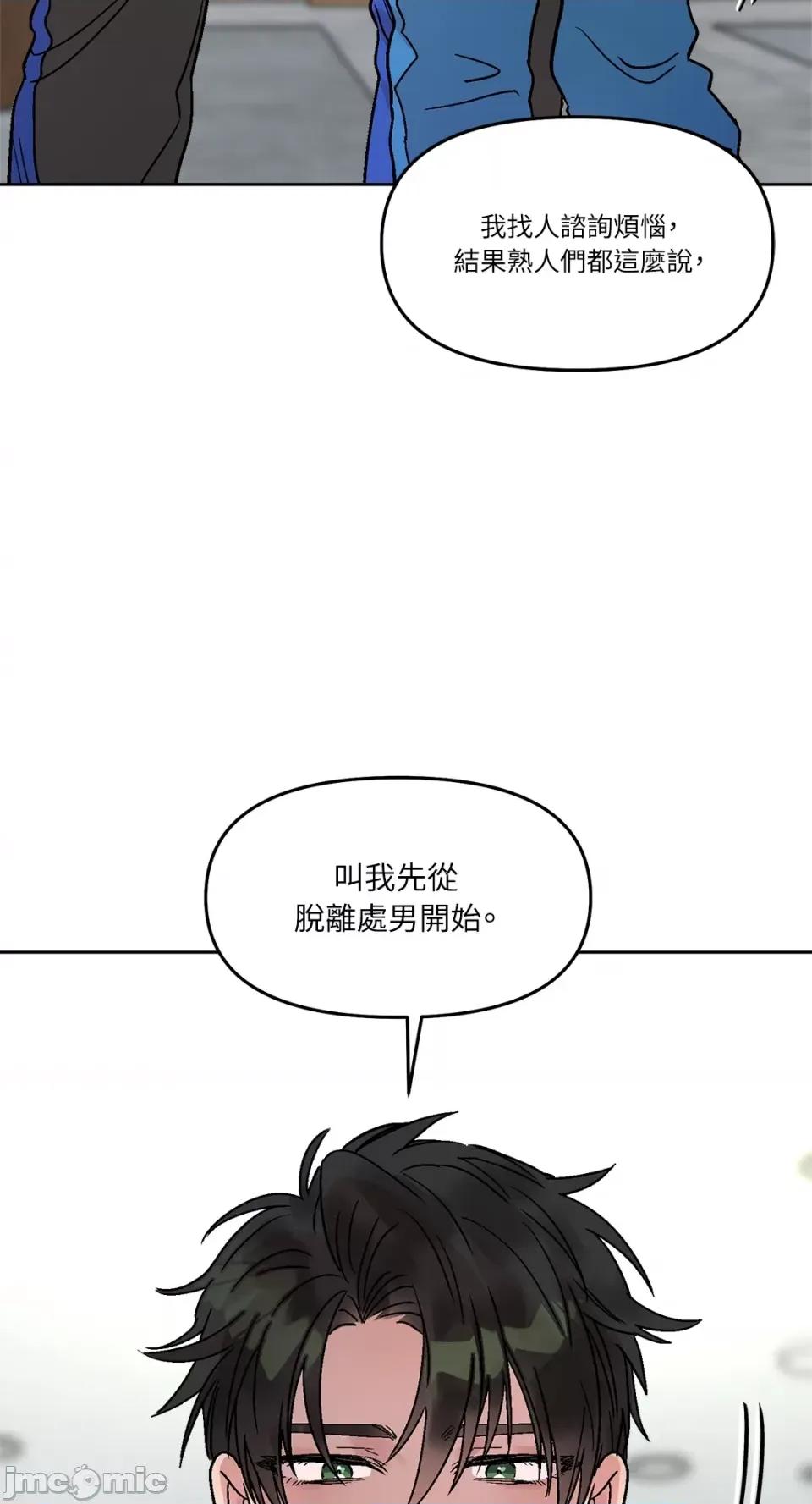 Who's Who\'s Call-第25话 第7页