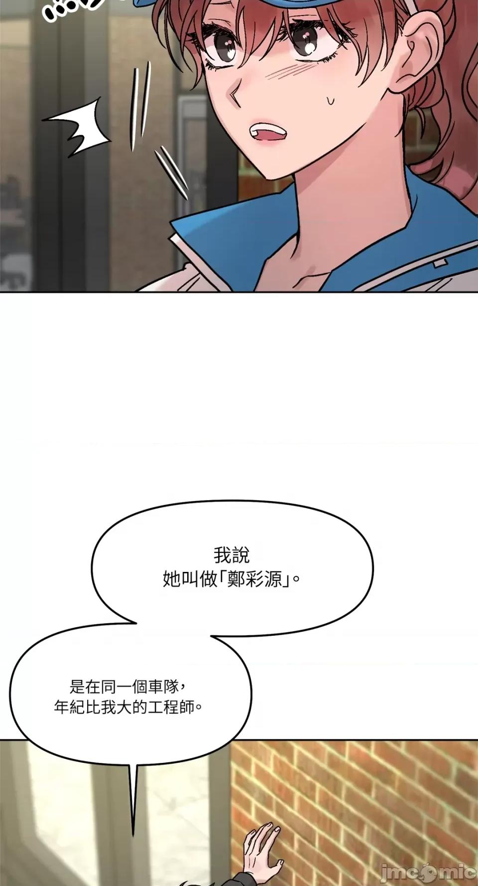Who's Who\'s Call-第25话 第18页