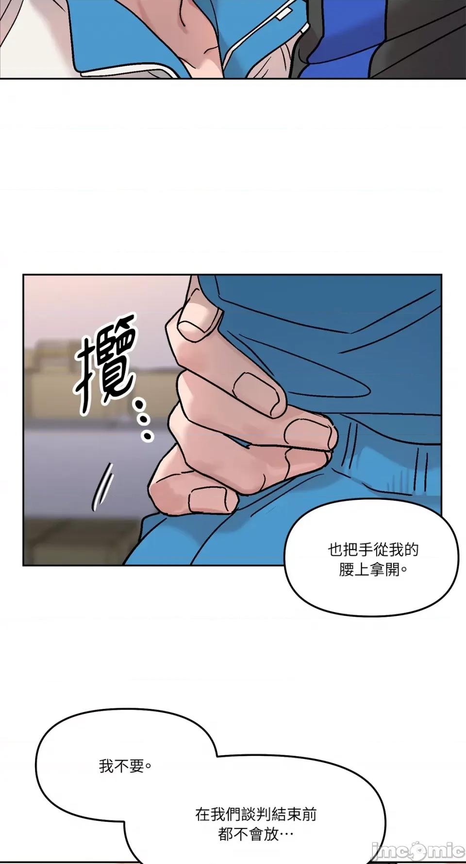 Who's Who\'s Call-第25话 第39页