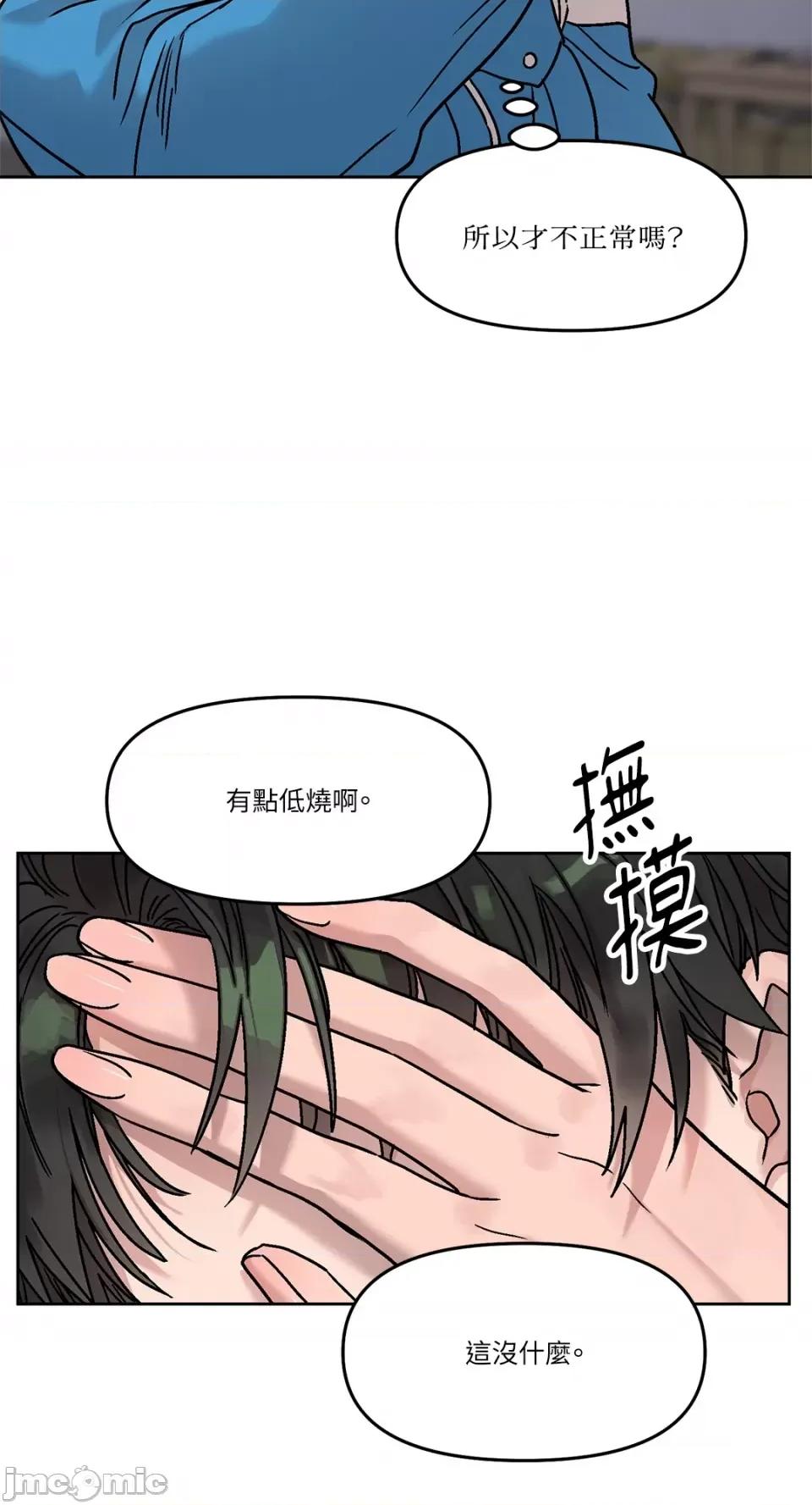 Who's Who\'s Call-第25话 第42页