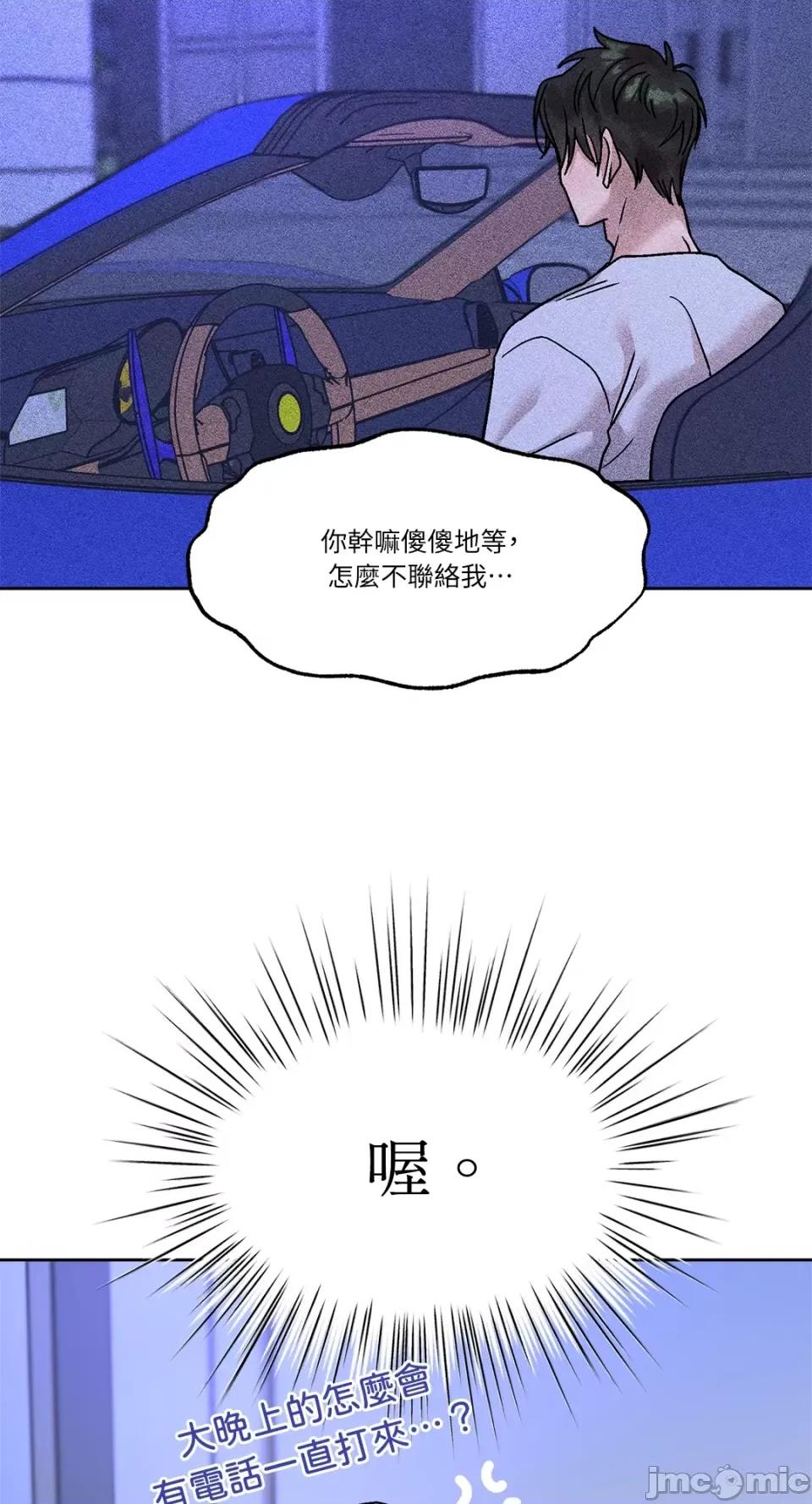 Who's Who\'s Call-第25话 第46页
