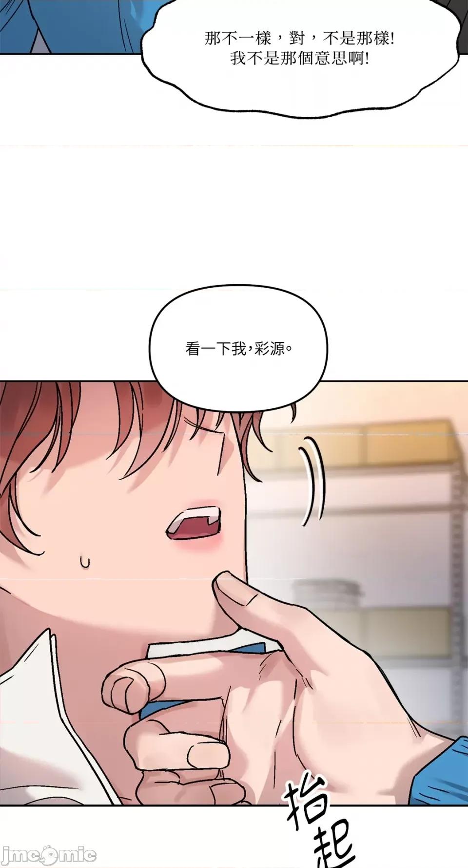 Who's Who\'s Call-第25话 第53页