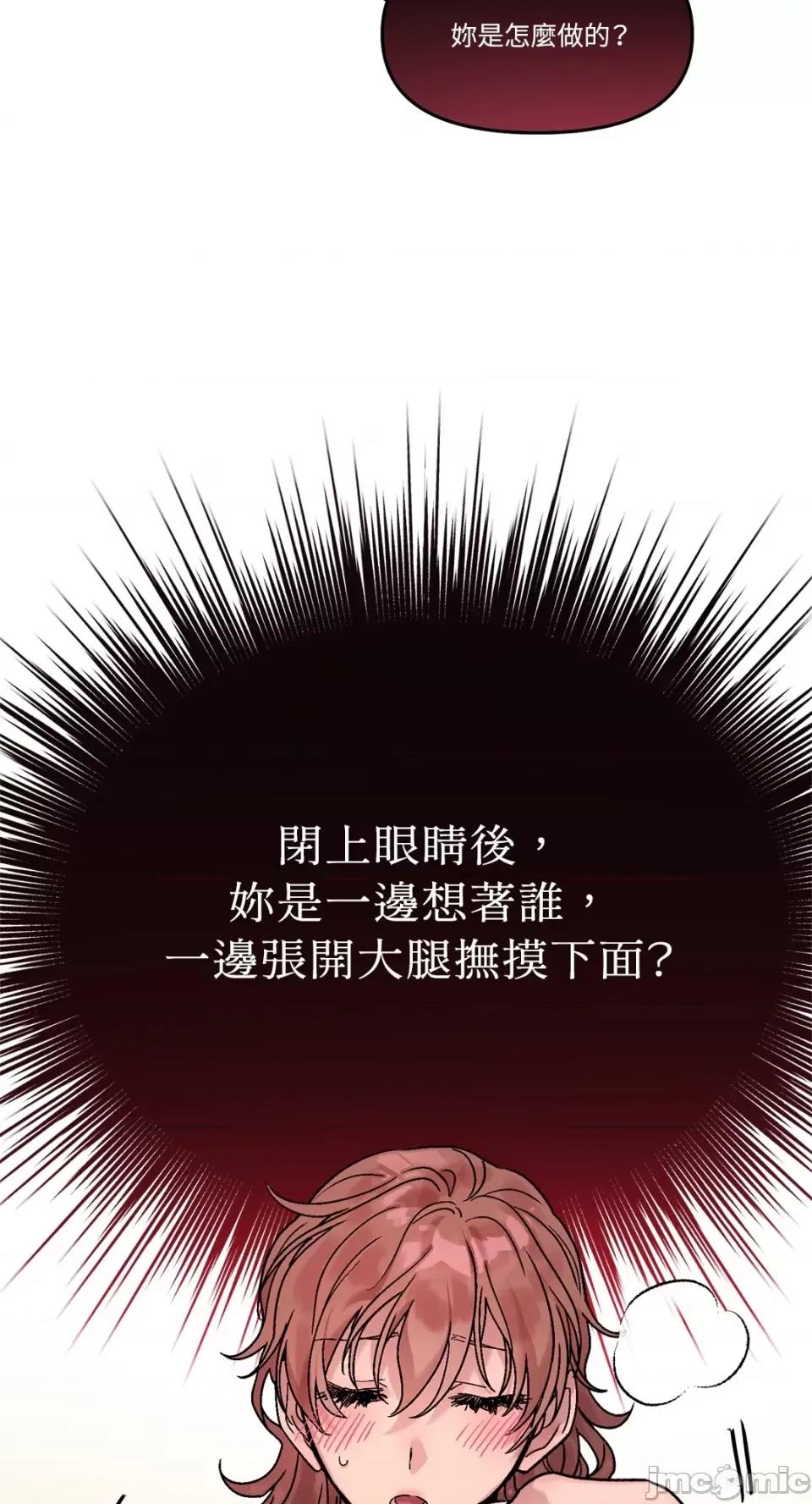 Who's Who\'s Call-第25话 第59页