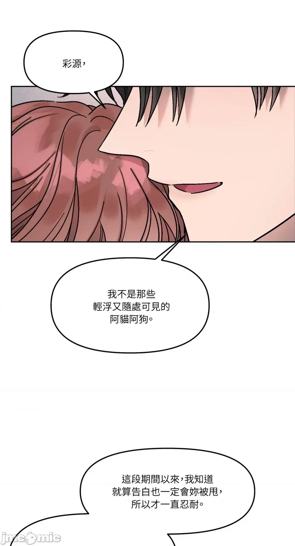 Who's Who\'s Call-第26话 第4页