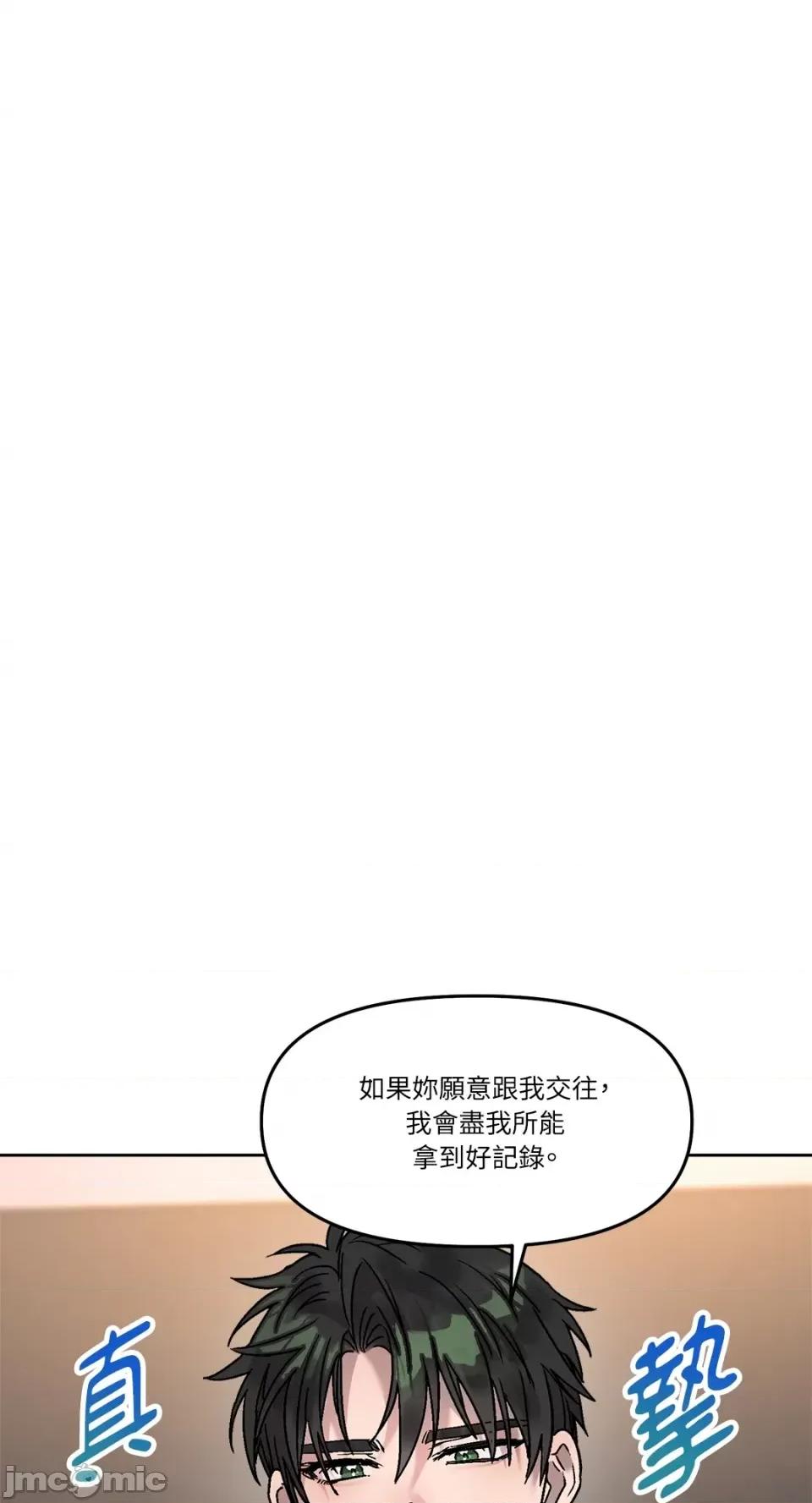 Who's Who\'s Call-第26话 第10页
