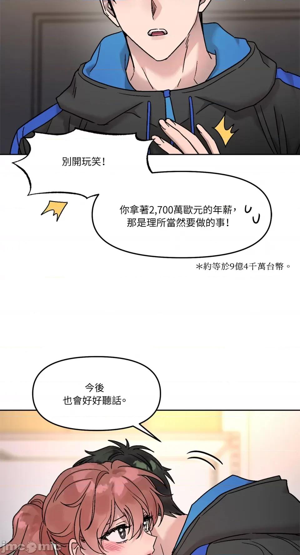 Who's Who\'s Call-第26话 第11页