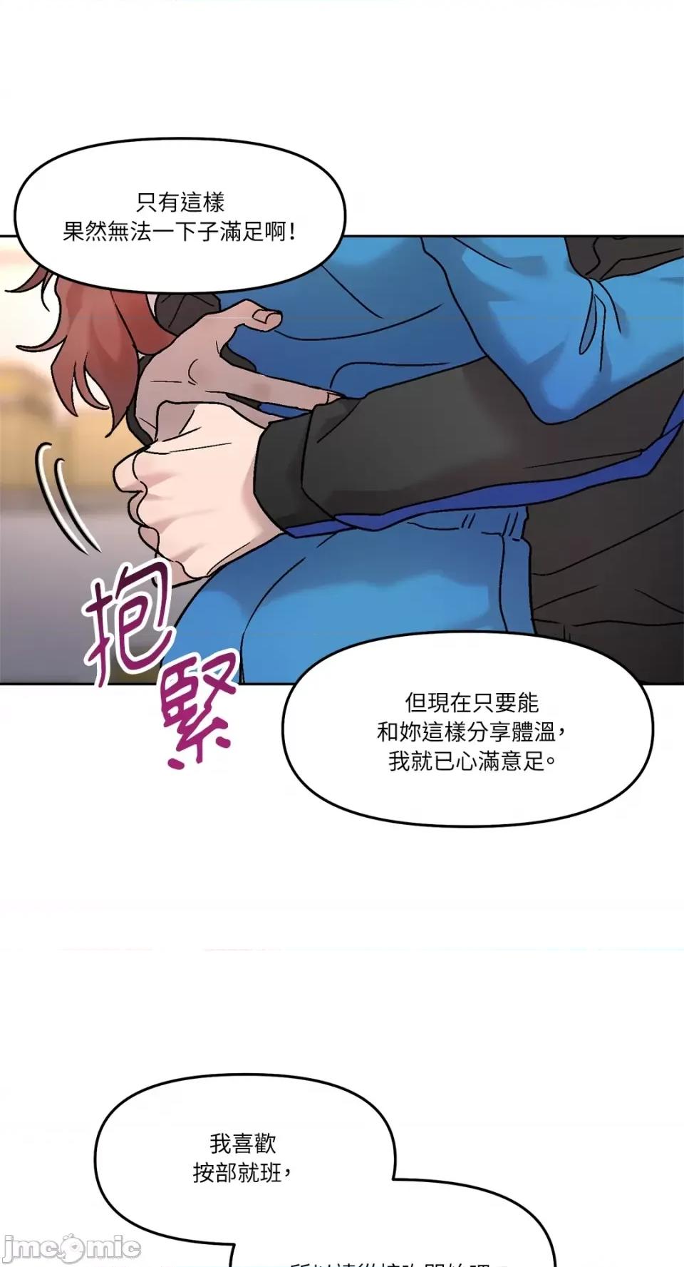 Who's Who\'s Call-第26话 第19页