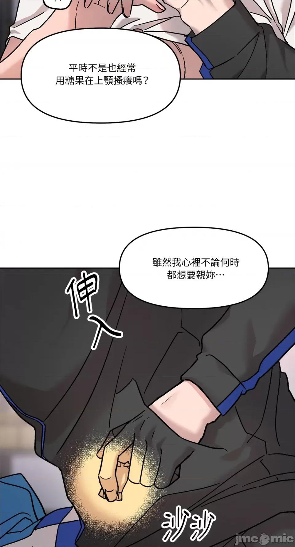 Who's Who\'s Call-第26话 第41页