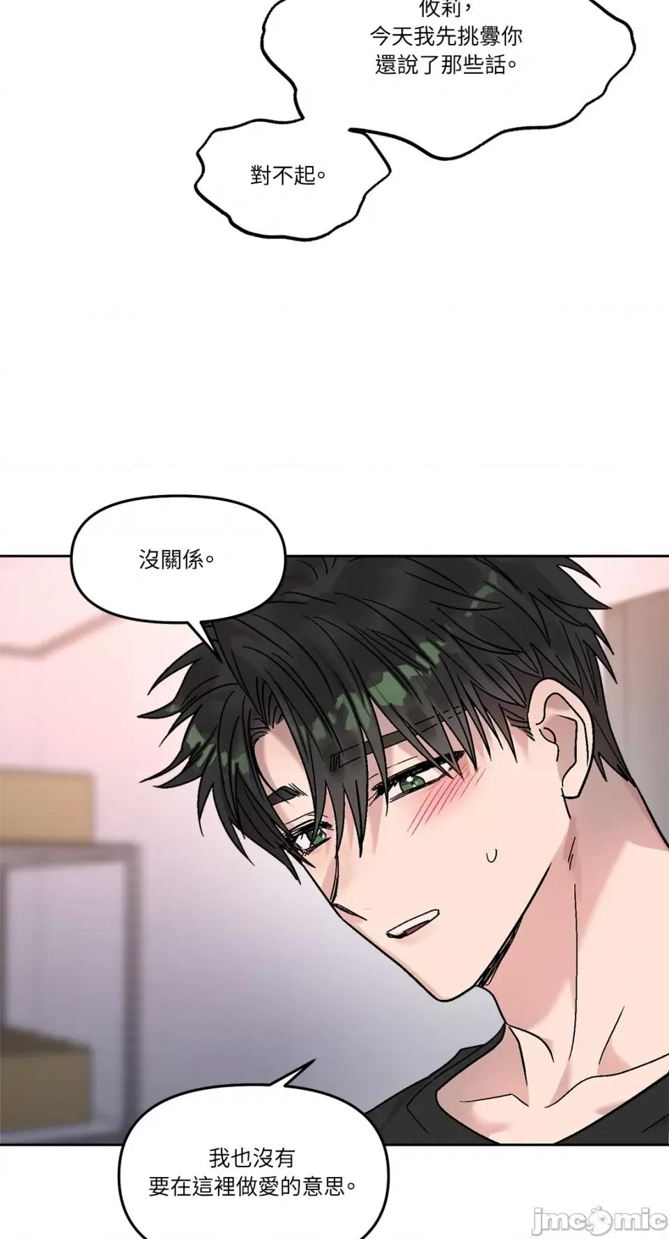 Who's Who\'s Call-第26话 第49页